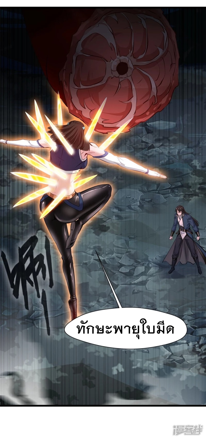 ปรมาจารย์ที่แข็งแกร่งที่สุด ตอนที่ 26 หน้า 14
