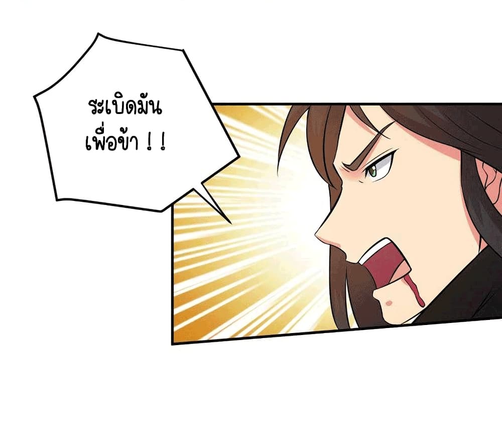 Devouring Eternity ตอนที่ 22 หน้า 22