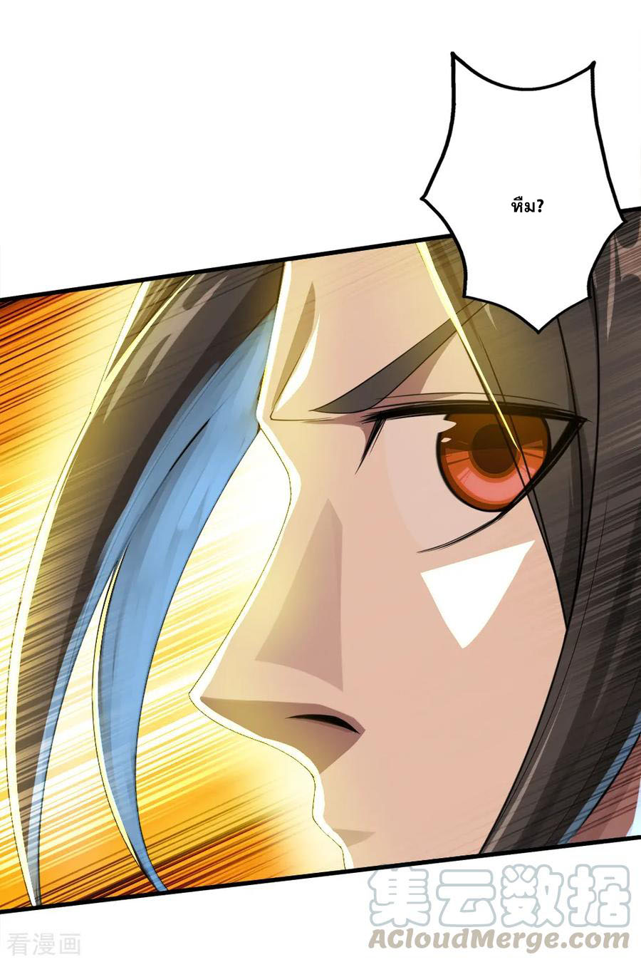 เทพอสูรสยบฟ้า ตอนที่ 73 หน้า 18