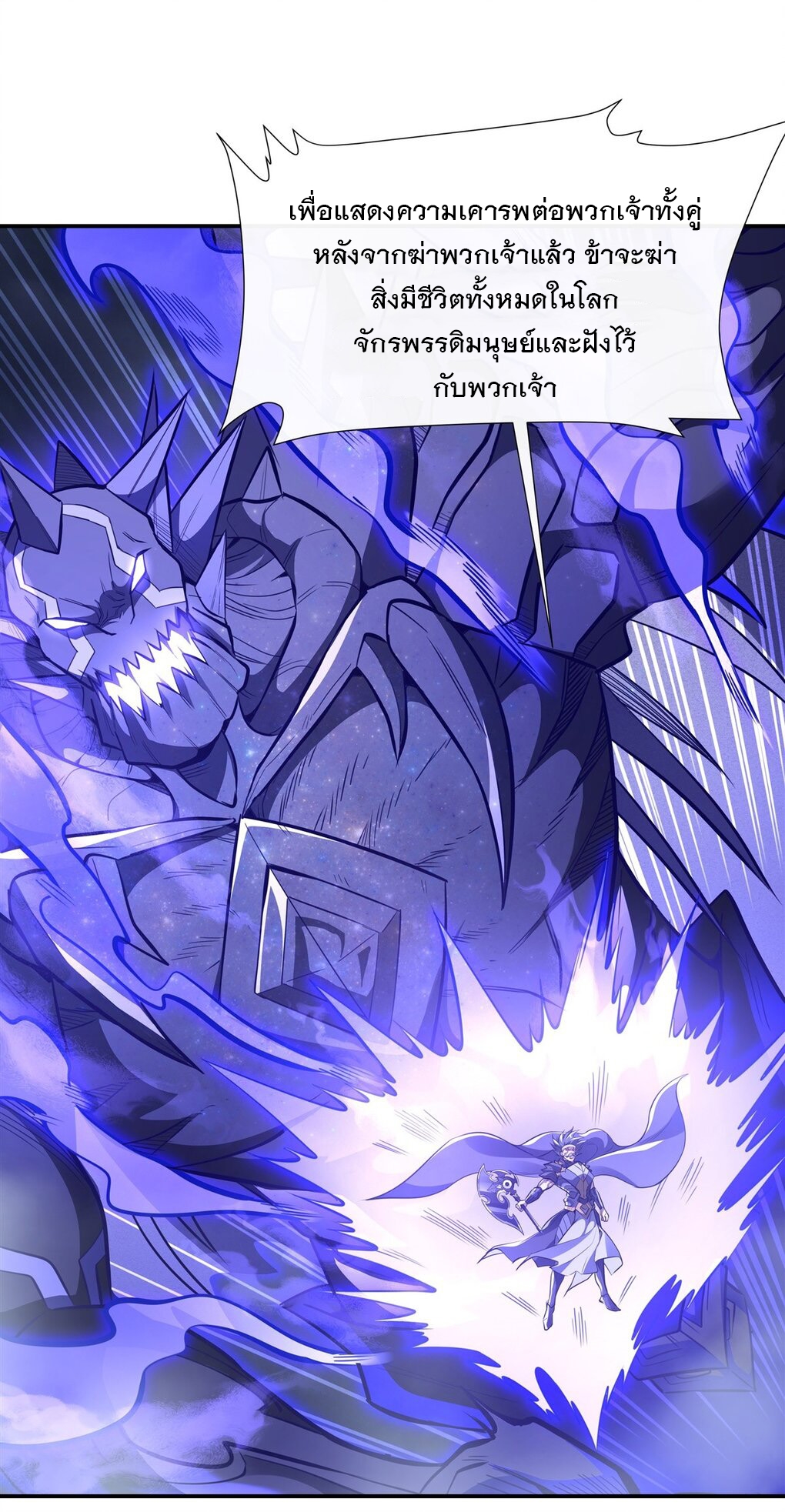 ศิษย์ของข้าล้วนมีอนาคตที่ยิ่งใหญ่ (ชนจีน) ตอนที่ 81 หน้า 27