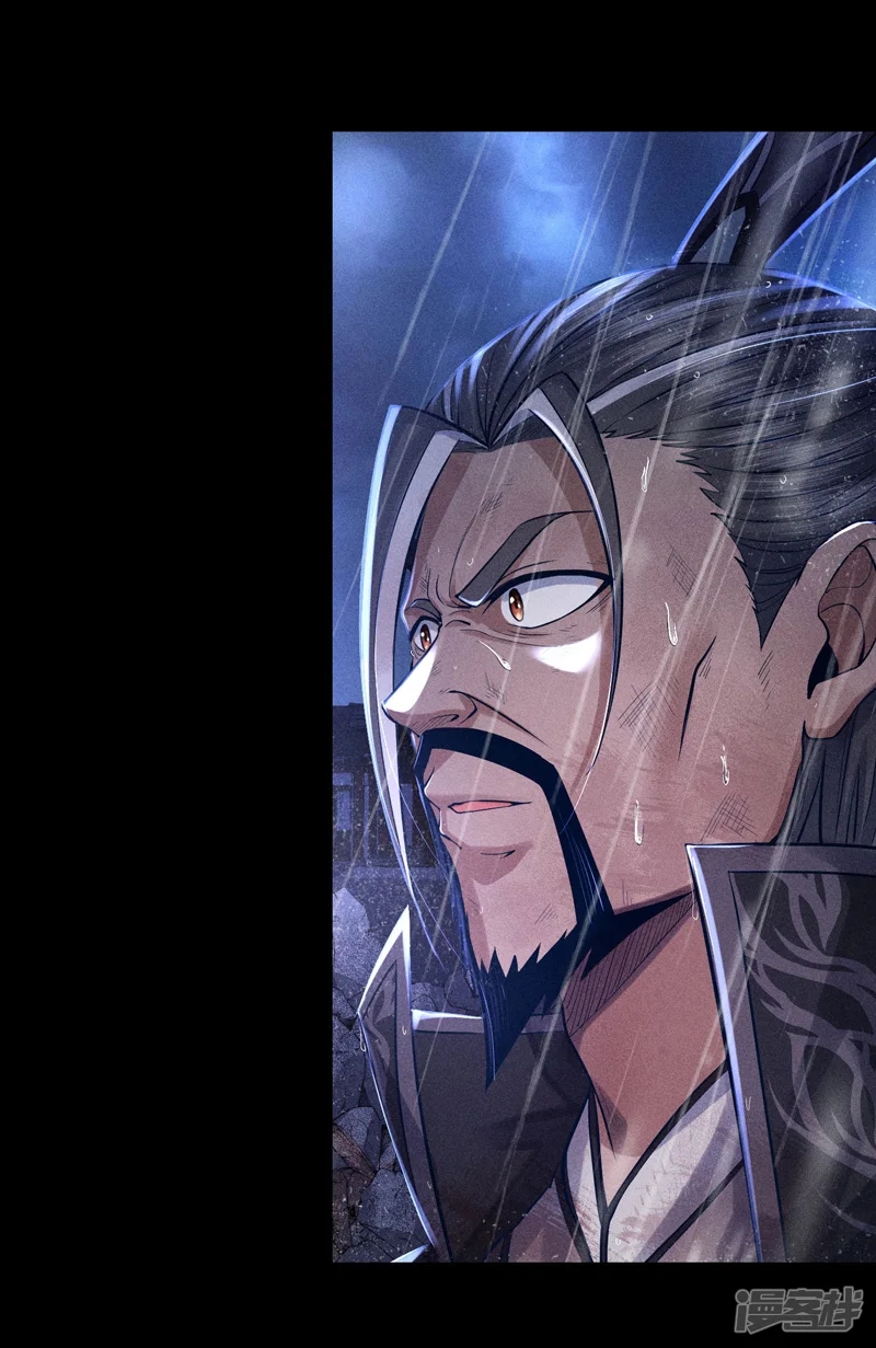 ราชันย์สุดขอบสวรรค์ ตอนที่ 5 หน้า 43