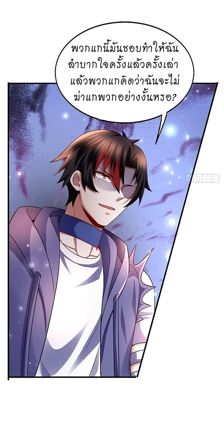 The best game master of the city – สุดยอดเซียนเกมแห่งคนร ตอนที่ 18 หน้า 26
