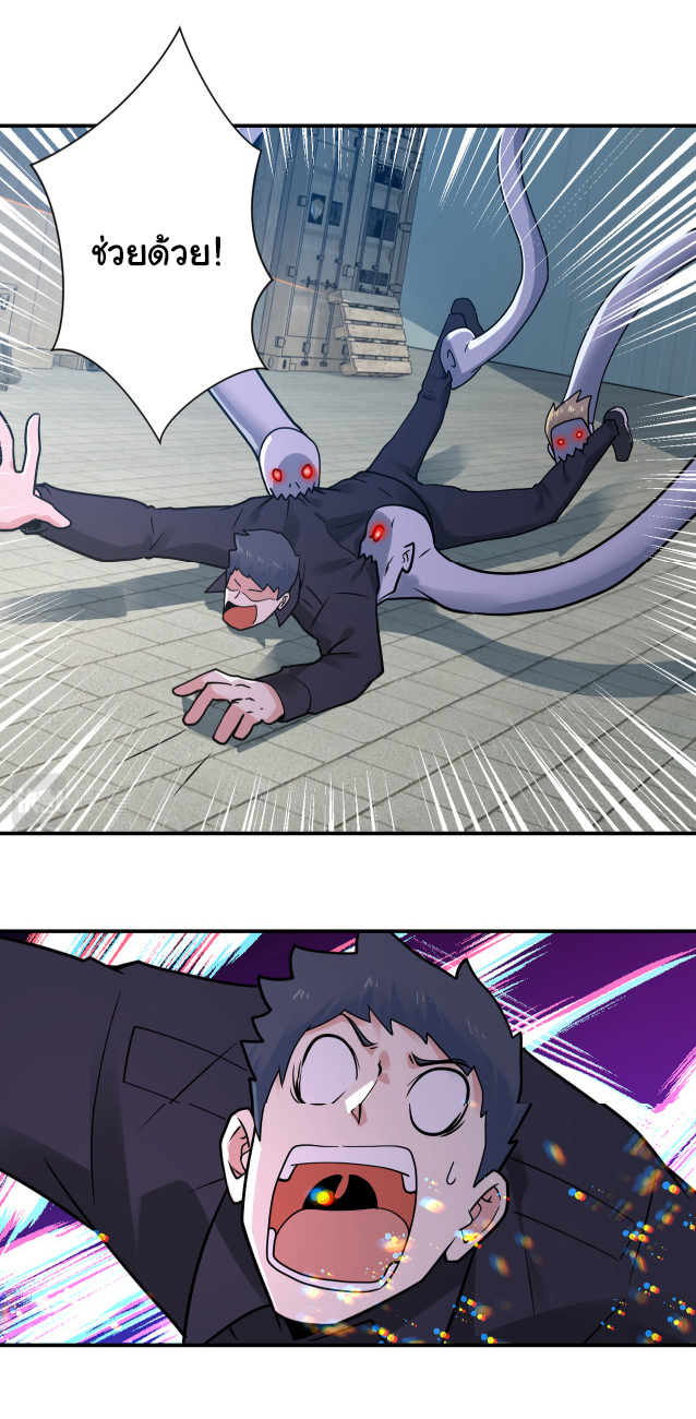 Apocalyptic Super System ตอนที่ 354 หน้า 6