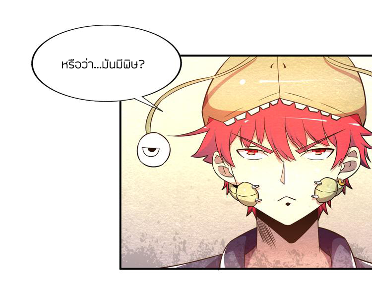 The Wolf Master in the Apocalypse ปรมาจารย์หมาป่า ในวันโลกาวินาศ ตอนที่ 20 หน้า 13