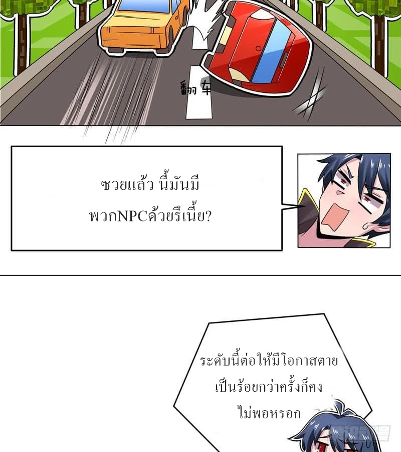 |. Carrying The Goddess Along (จบss1) ตอนที่ 37 หน้า 13