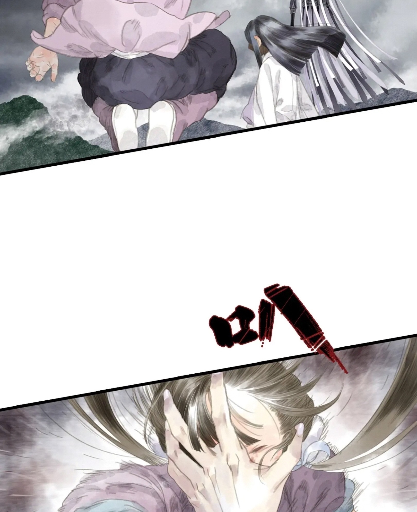 ปู้เทียนเกอ ลำนำแห่งผู้ล่องนภา ตอนที่ 10 หน้า 5