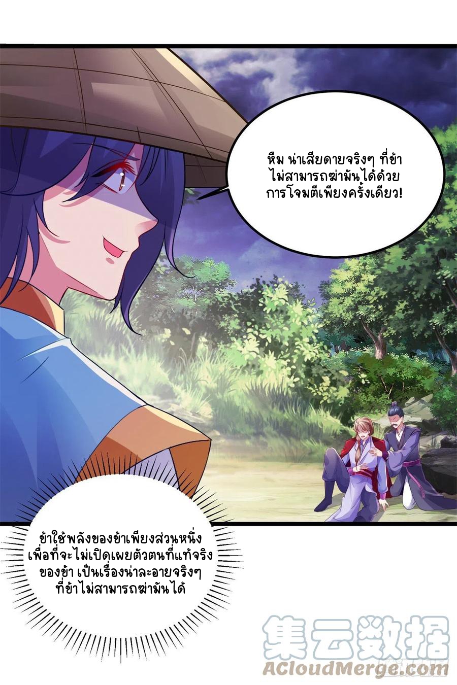 จักรพรรดิวิญญาณศักดิ์สิทธิ์ (ทันจีน) ตอนที่ 139 หน้า 13