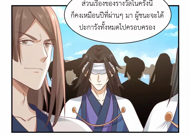 Chaos Alchemist (วิบัติการณ์เทพเซียนโอสถ) ตอนที่ 159 หน้า 42