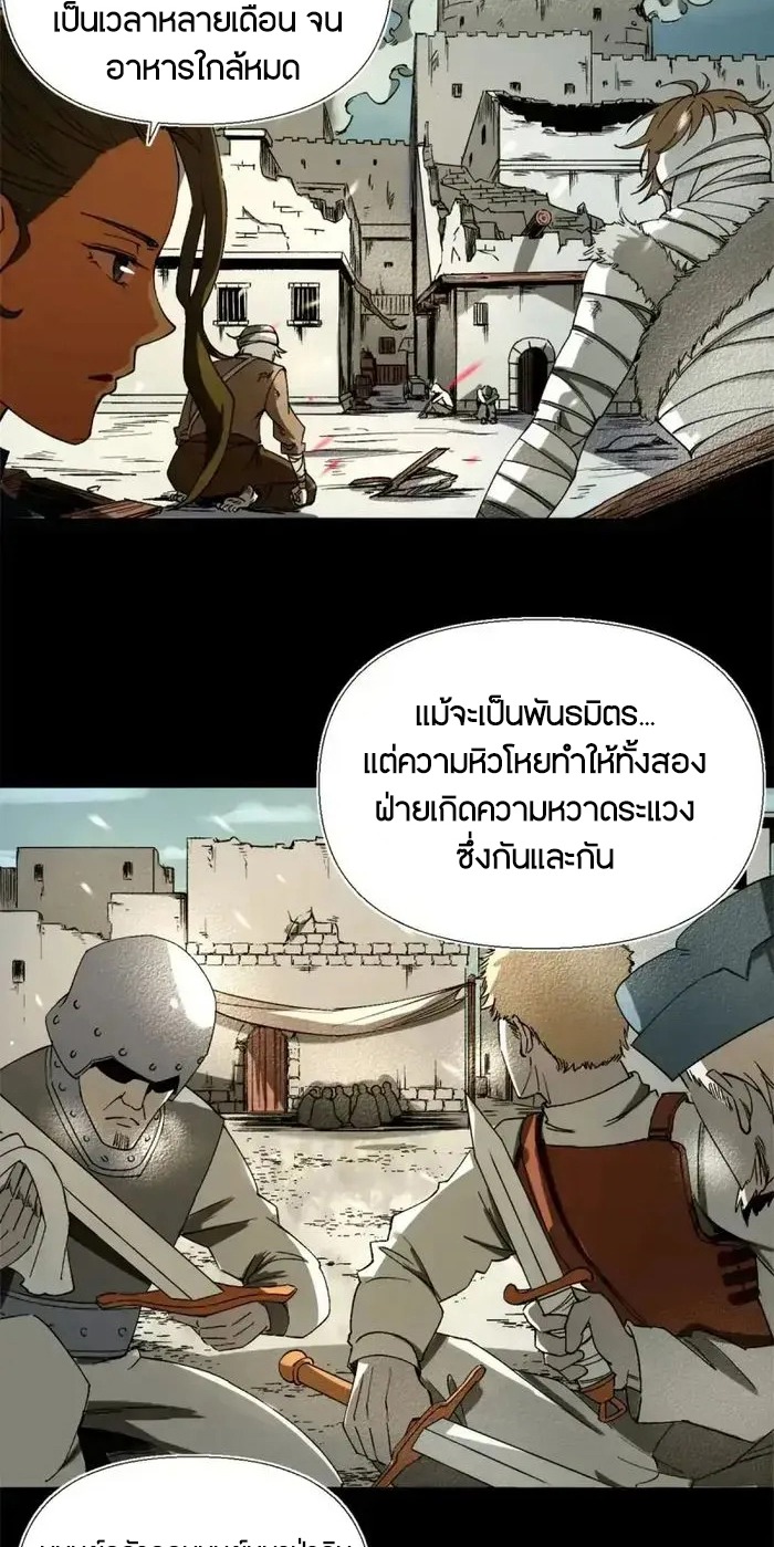 ผู้พิทักษ์แห่งเรือนจำแม่มด ตอนที่ 3 หน้า 15