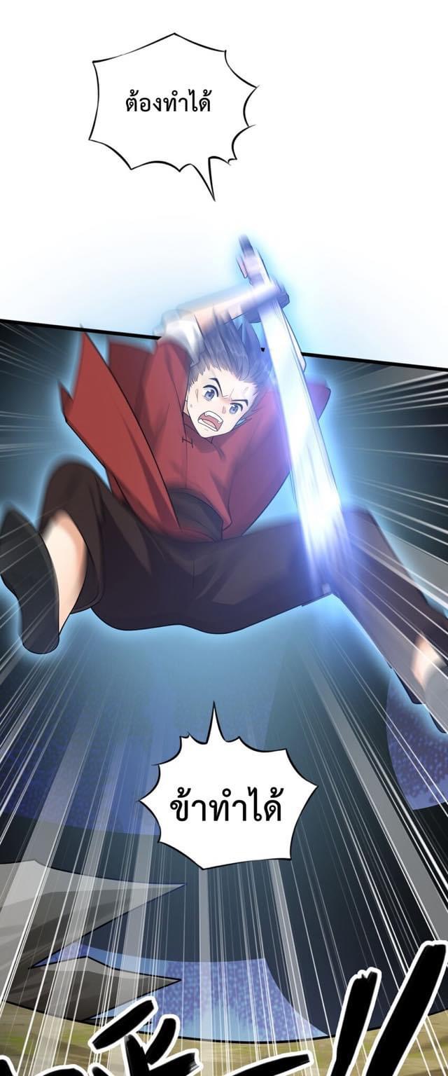 กลับชาติมาเกิดใหม่เเก้เเค้นศิษย์เนรคุณ (ศิษย์เบิ้มๆ) ตอนที่ 14 หน้า 18