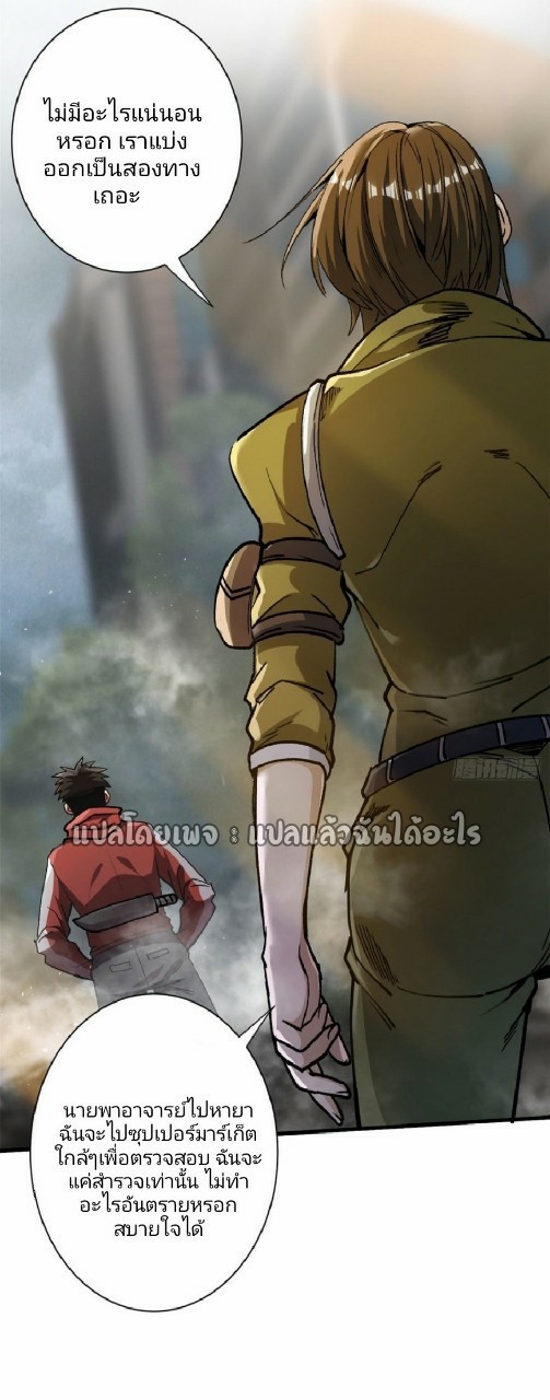 รูเล็ตเวิลด์ สุ่มไอเทมเอาชีวิตรอด ตอนที่ 34 หน้า 23