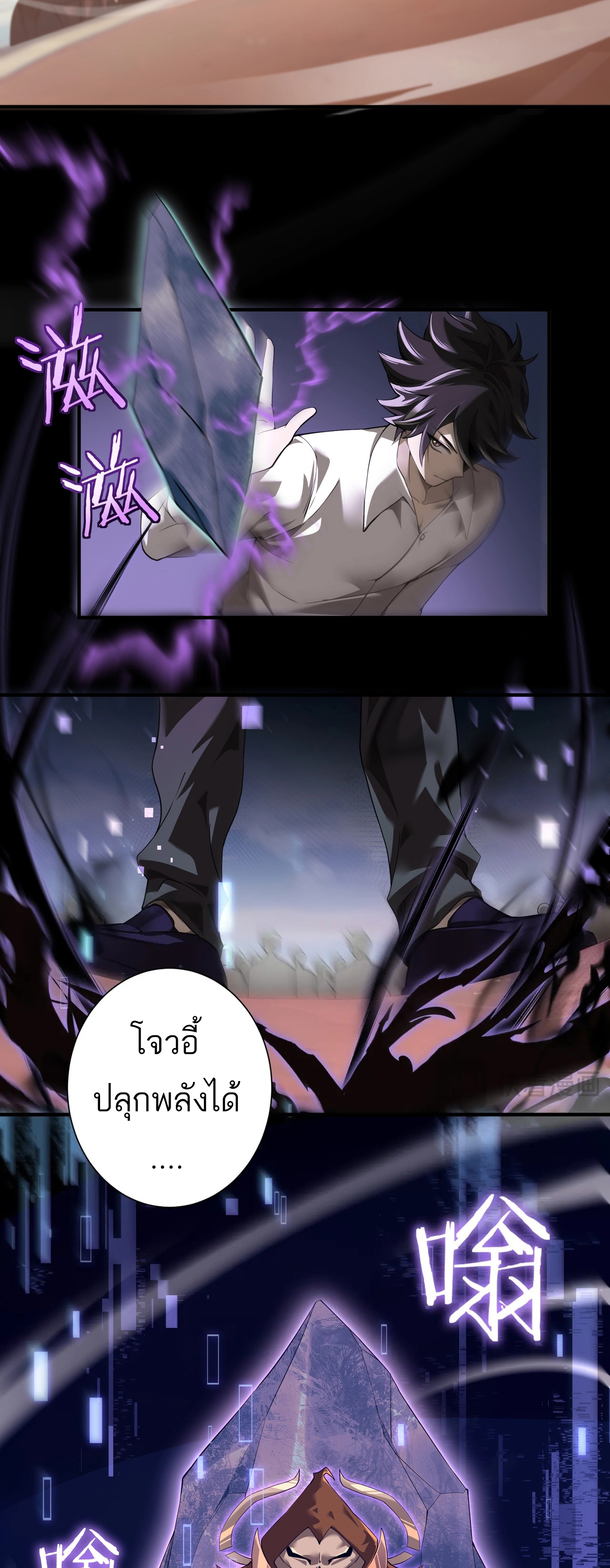 ฉันก็แค่จอมโจรดาเมจหลักล้าน ตอนที่ 1 หน้า 10