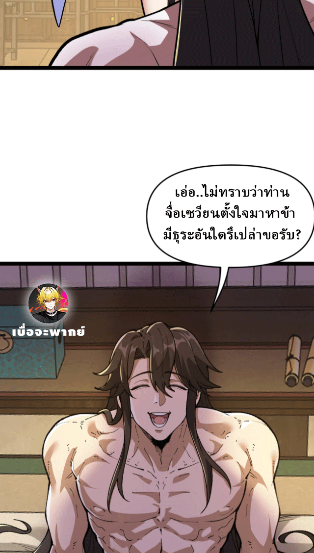 ผลตอบแทนหมื่นเท่า ศิษย์พี่หญิง โปรดมีศักดิ์ศรีในตัวเองบ้าง Ten-Thousandfold Return, Senior Sister, Please Behave ตอนที่ 8 หน้า 45