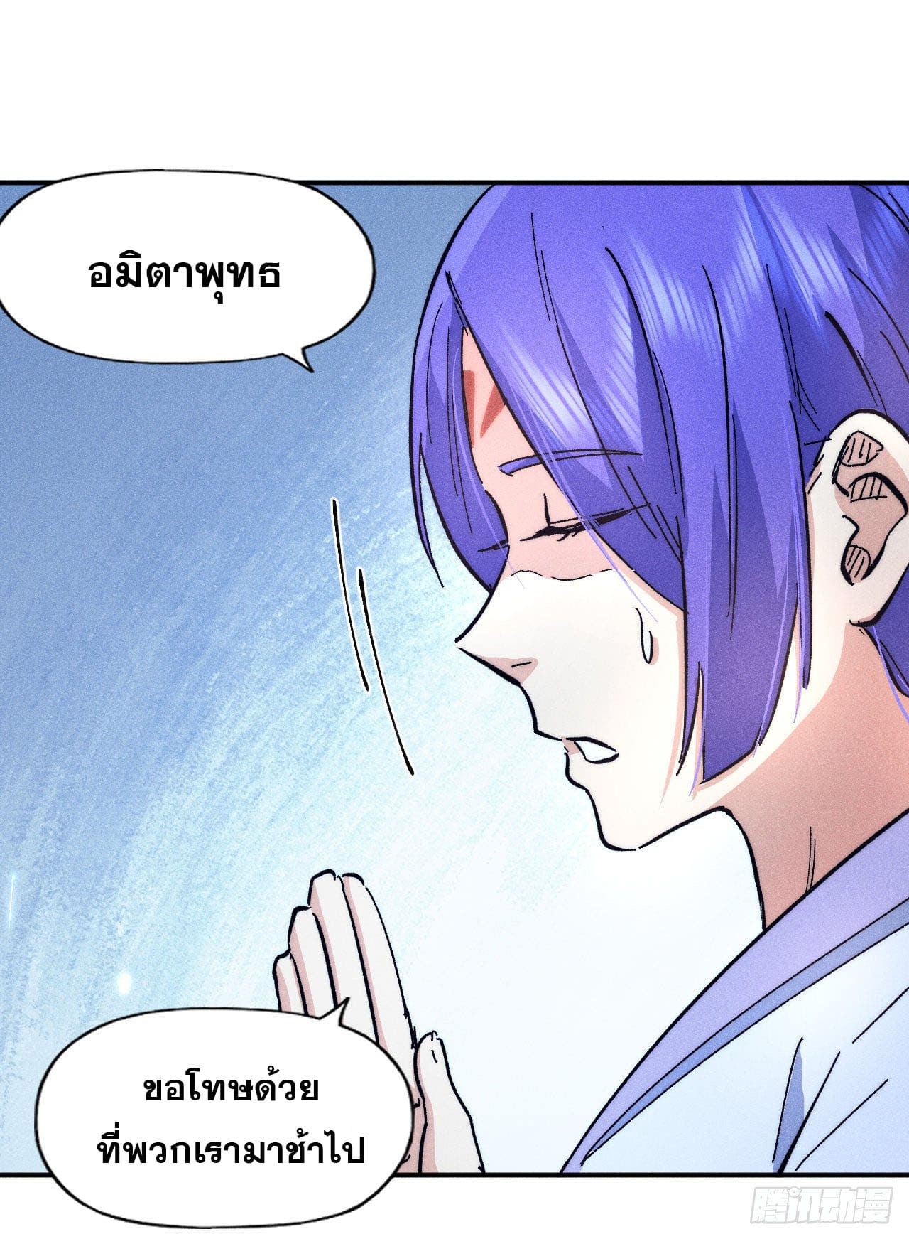 ตูข้านี่แหละเทพ (ทันจีน) ตอนที่ 70 หน้า 34