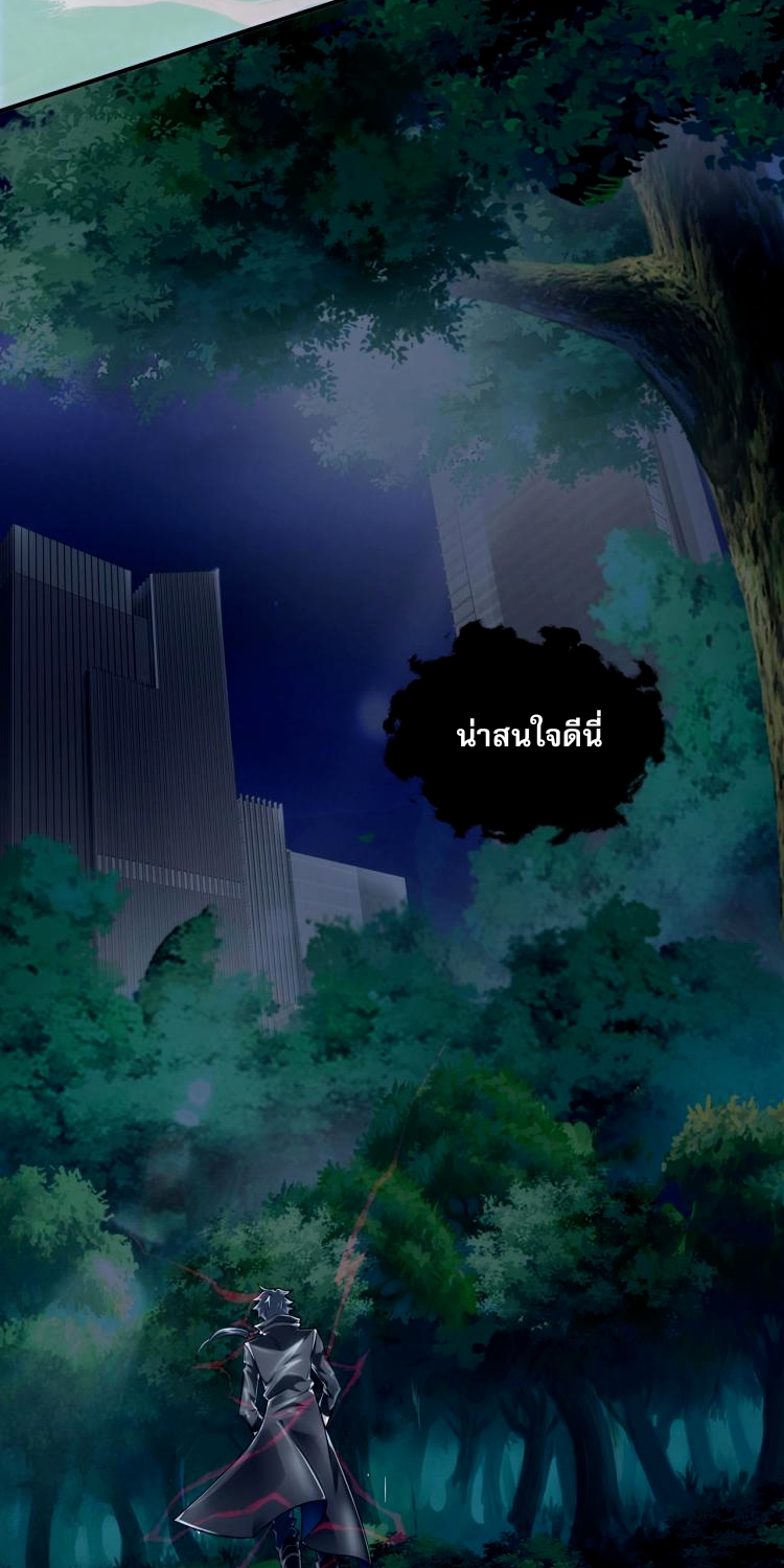 บุรุษผู้มาจากนรก ตอนที่ 1 หน้า 61