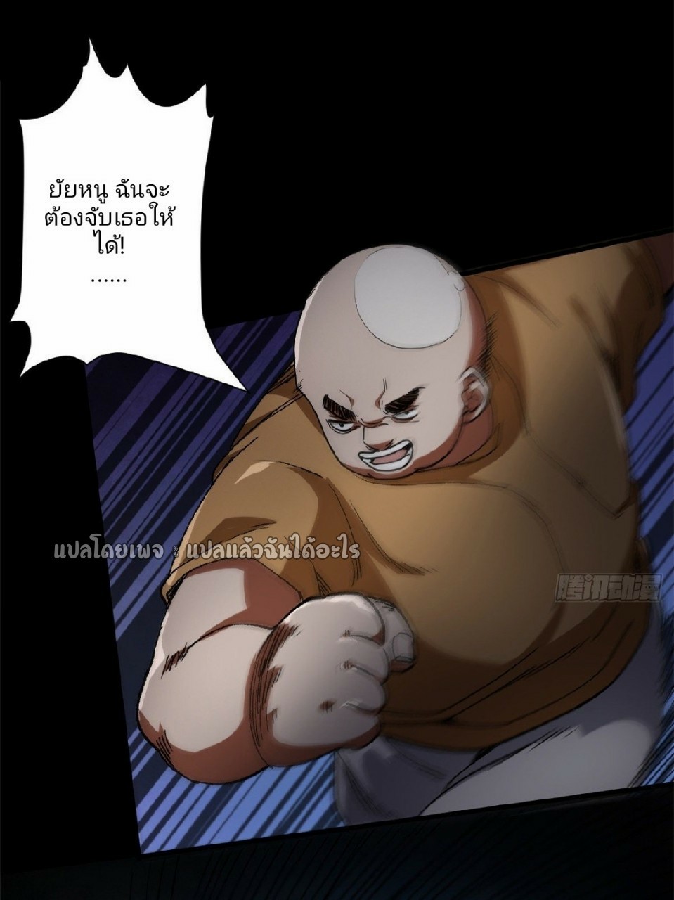 รูเล็ตเวิลด์ สุ่มไอเทมเอาชีวิตรอด ตอนที่ 27 หน้า 12