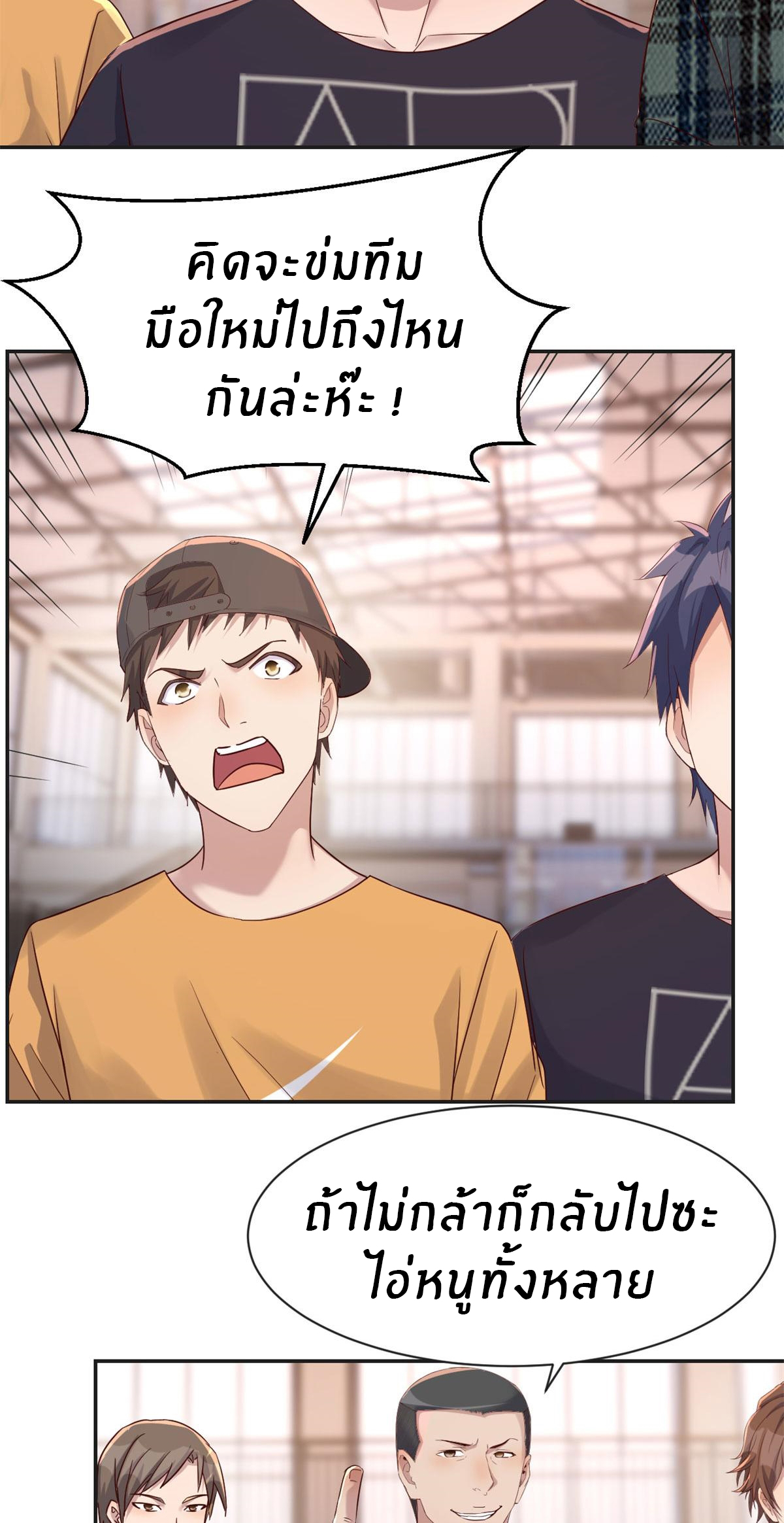 พี่สาวอยากเล่นคุณ ตอนที่ 61 หน้า 16