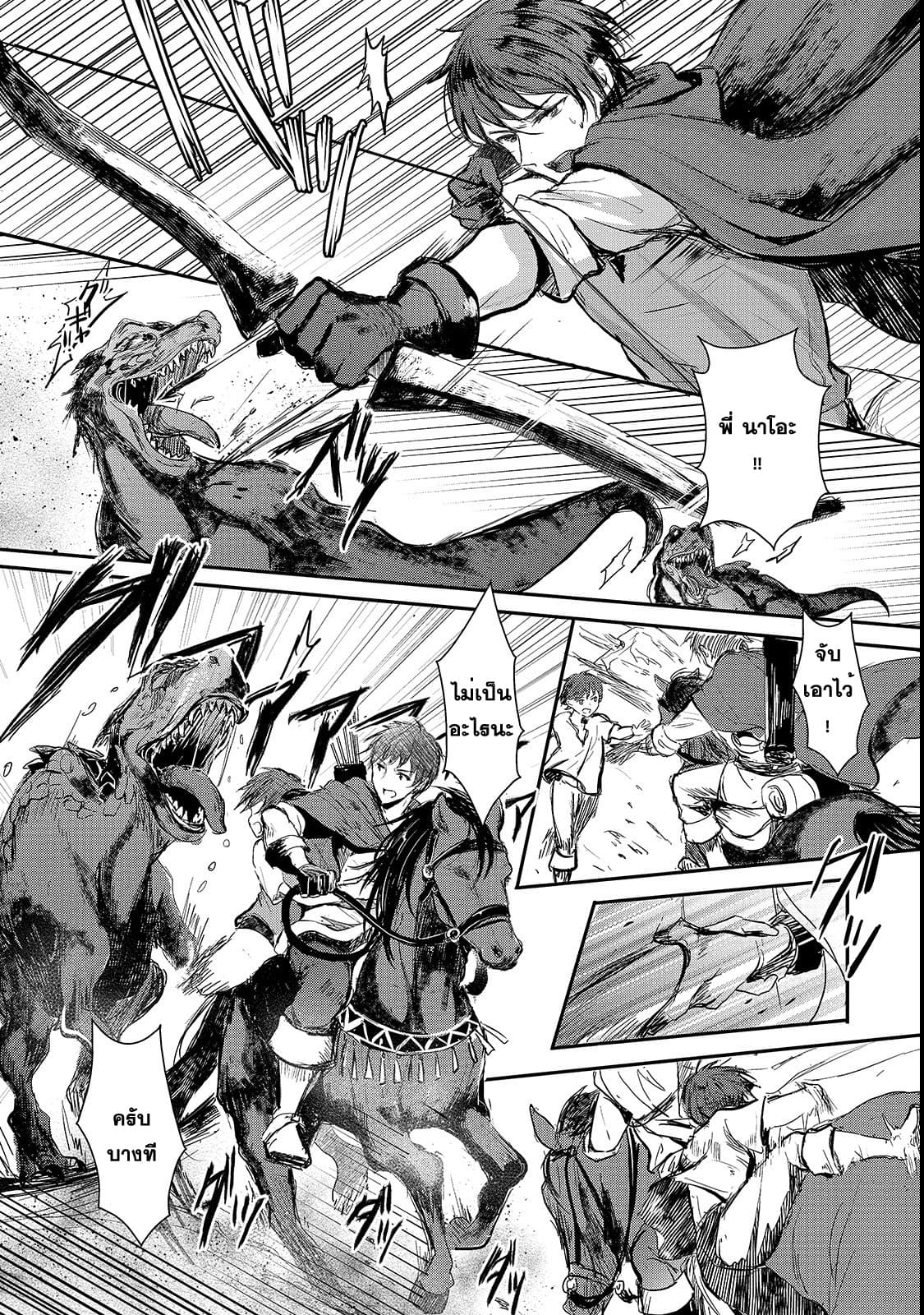 Oujo Denka wa Oikari no you desu ตอนที่ 1 หน้า 2