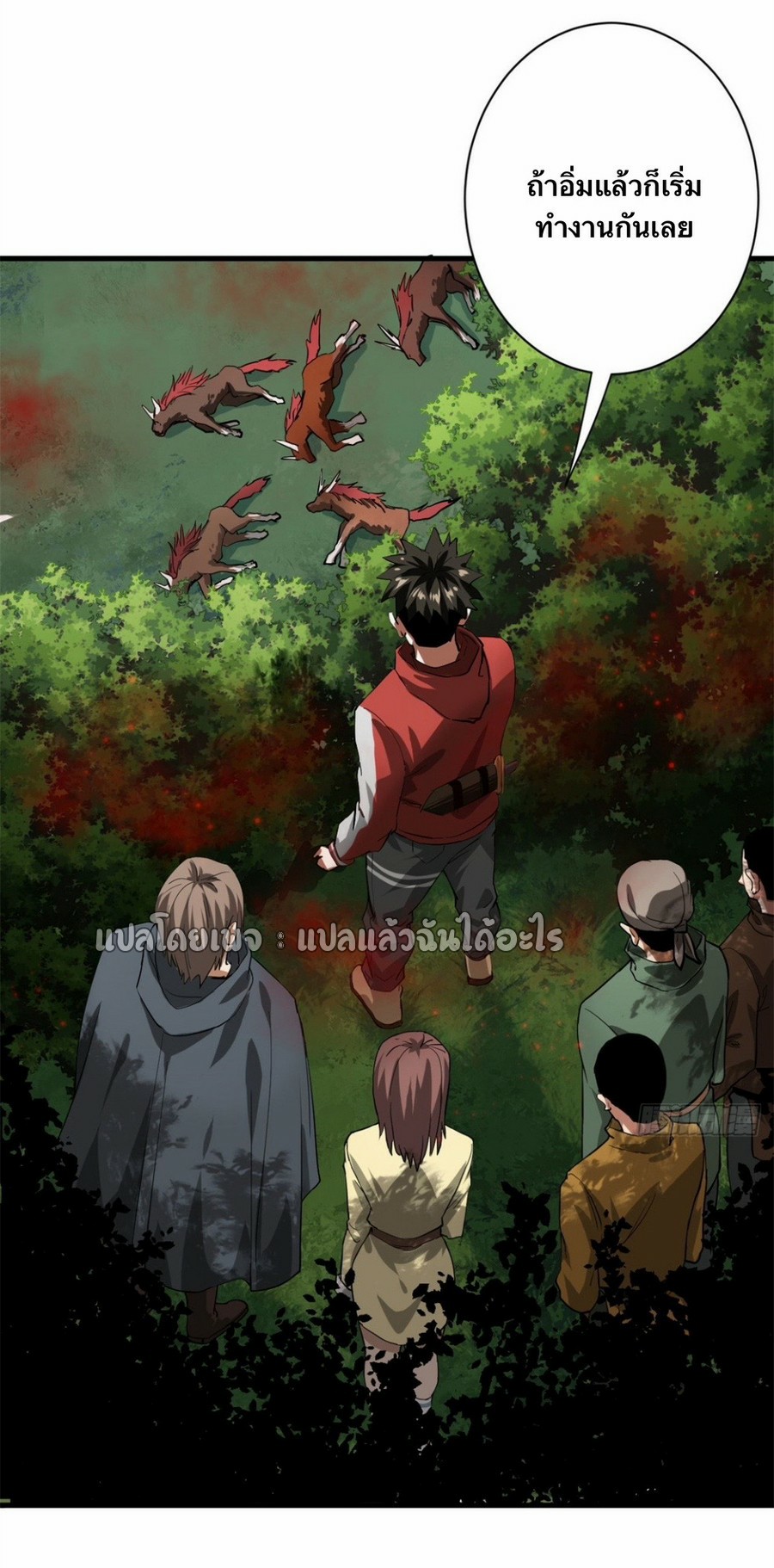 รูเล็ตเวิลด์ สุ่มไอเทมเอาชีวิตรอด ตอนที่ 138 หน้า 16