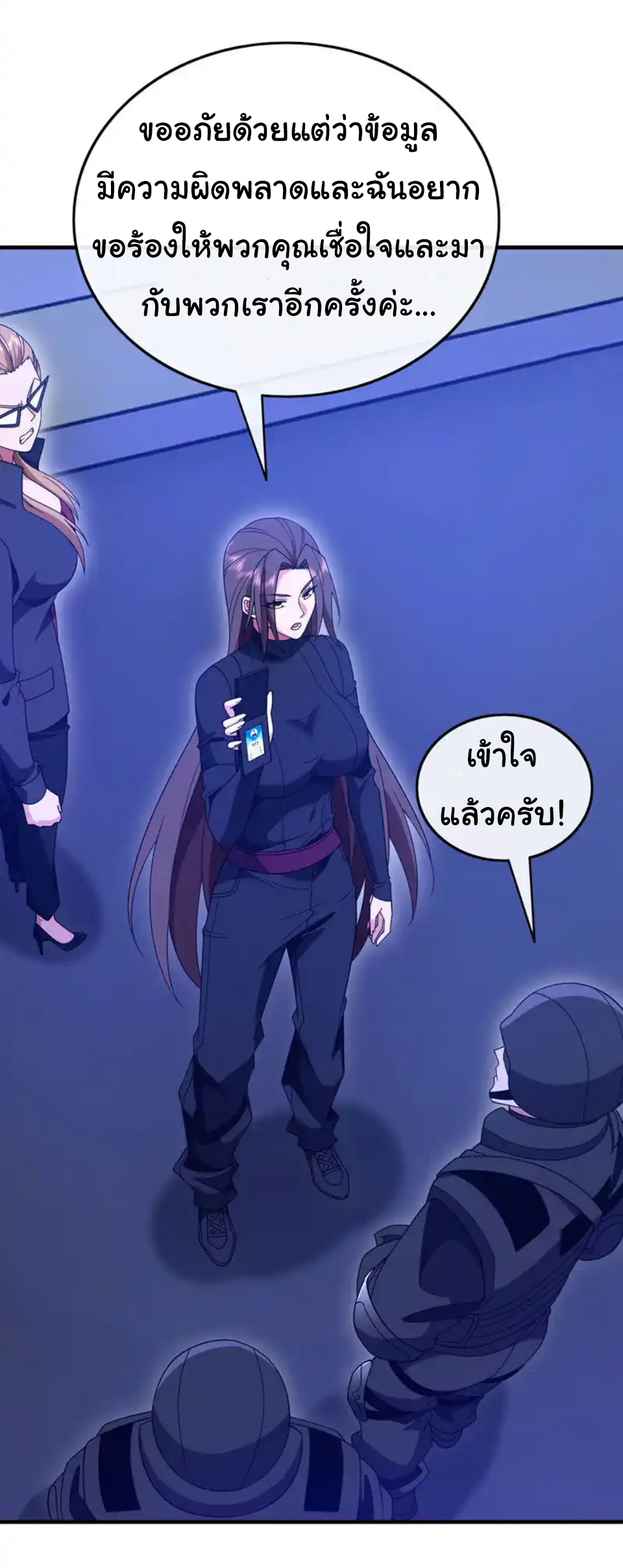 Chu Chen, the trash son-in-law ตอนที่ 121 หน้า 26