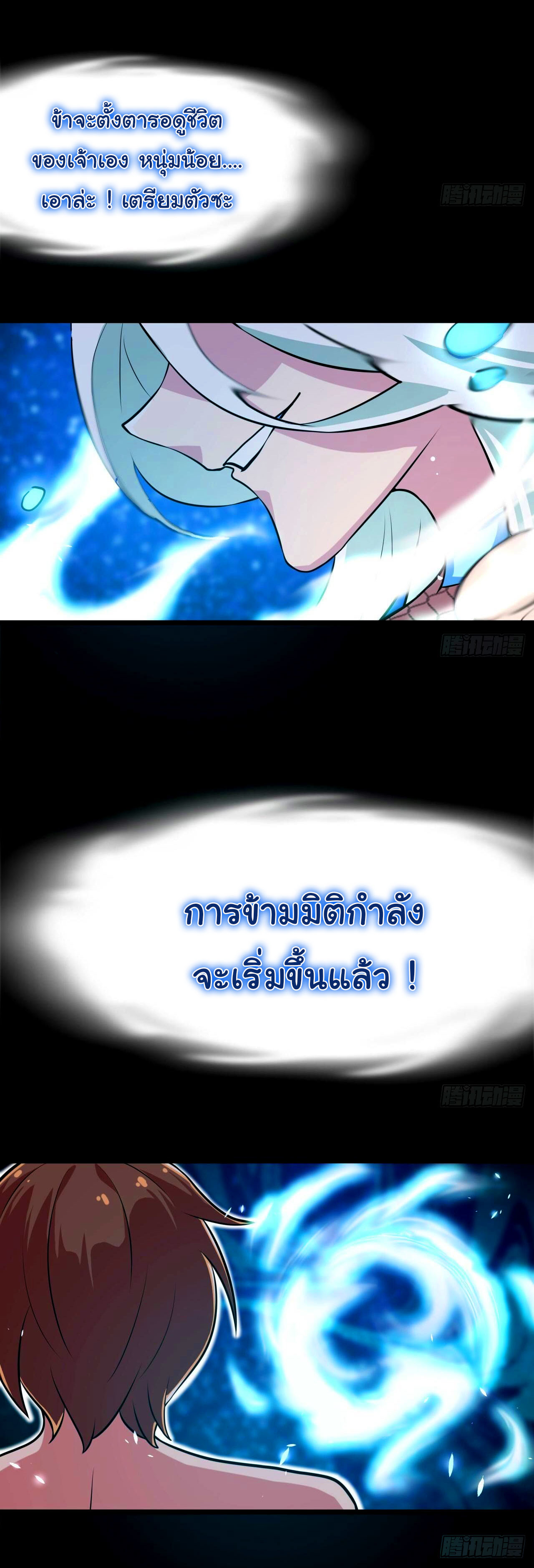ข้าคือผู้ไร้พ่ายในใต้หล้า วิวัฒนาการเถอะ เจ้าหนอนสุดแกร่ง ตอนที่ 2 หน้า 14