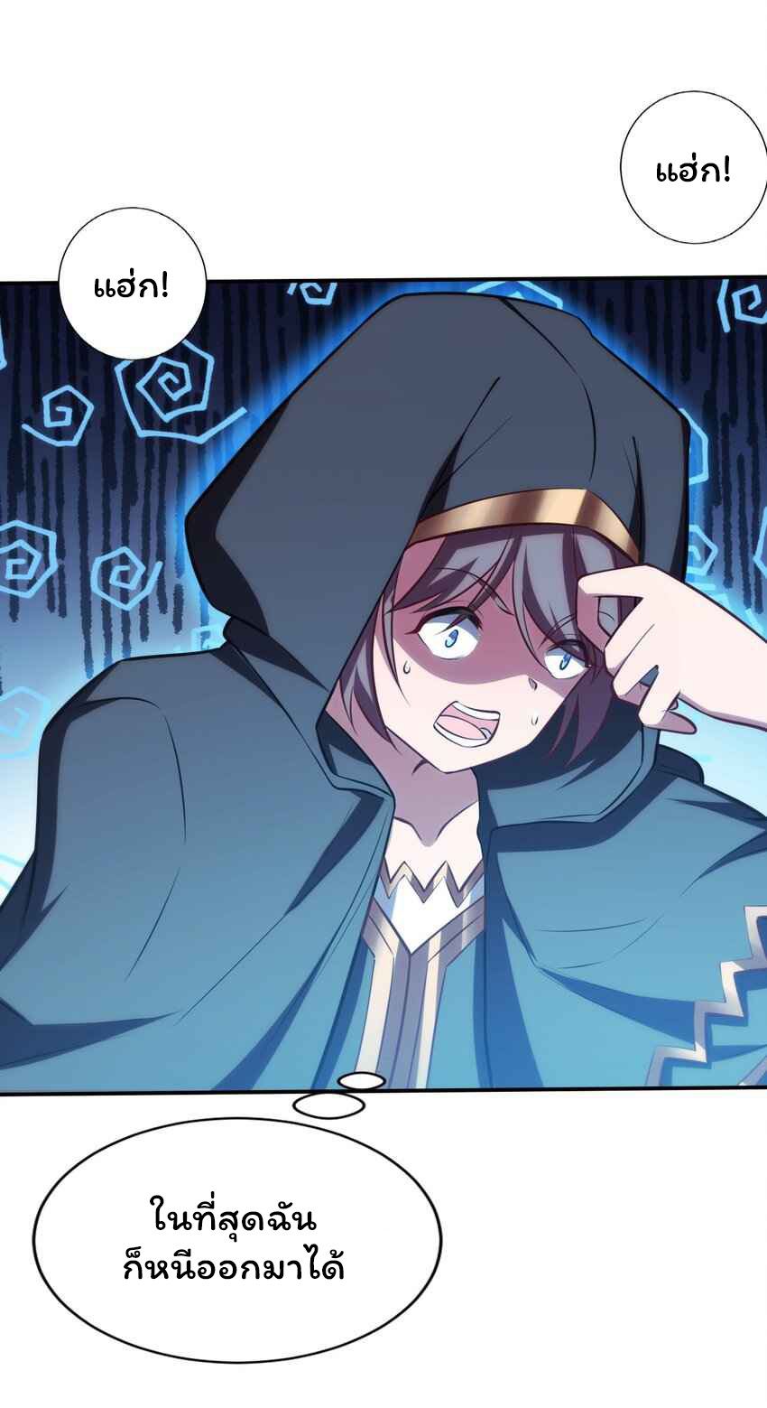 ถูกบังคับให้เป็นนักบุญหญิงผู้อยู่ยงคงกระพันอย่างไม่น่าเชื่อ ตอนที่ 3 หน้า 51