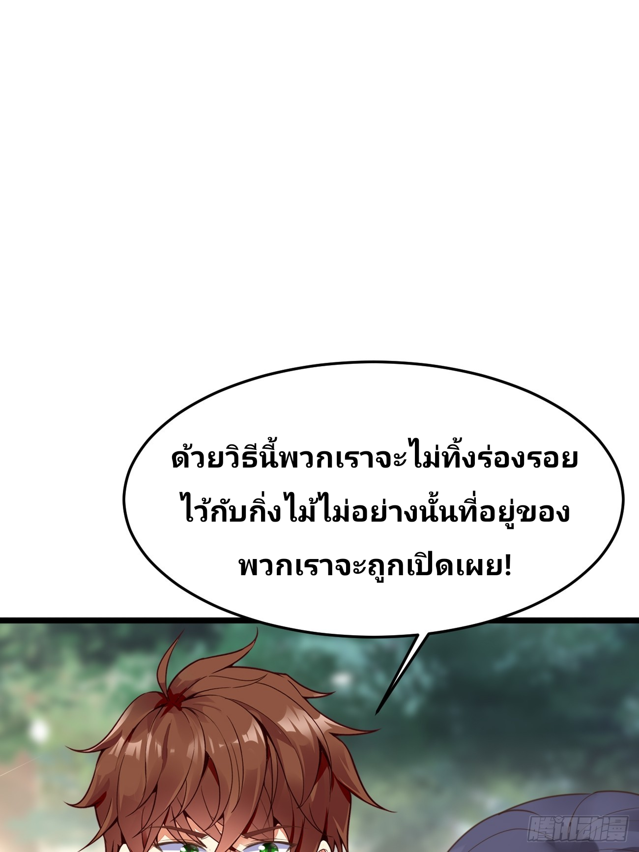 ฉันสุ่มตัวตนใหม่ทุกสัปดาห์ ตอนที่ 81 หน้า 47