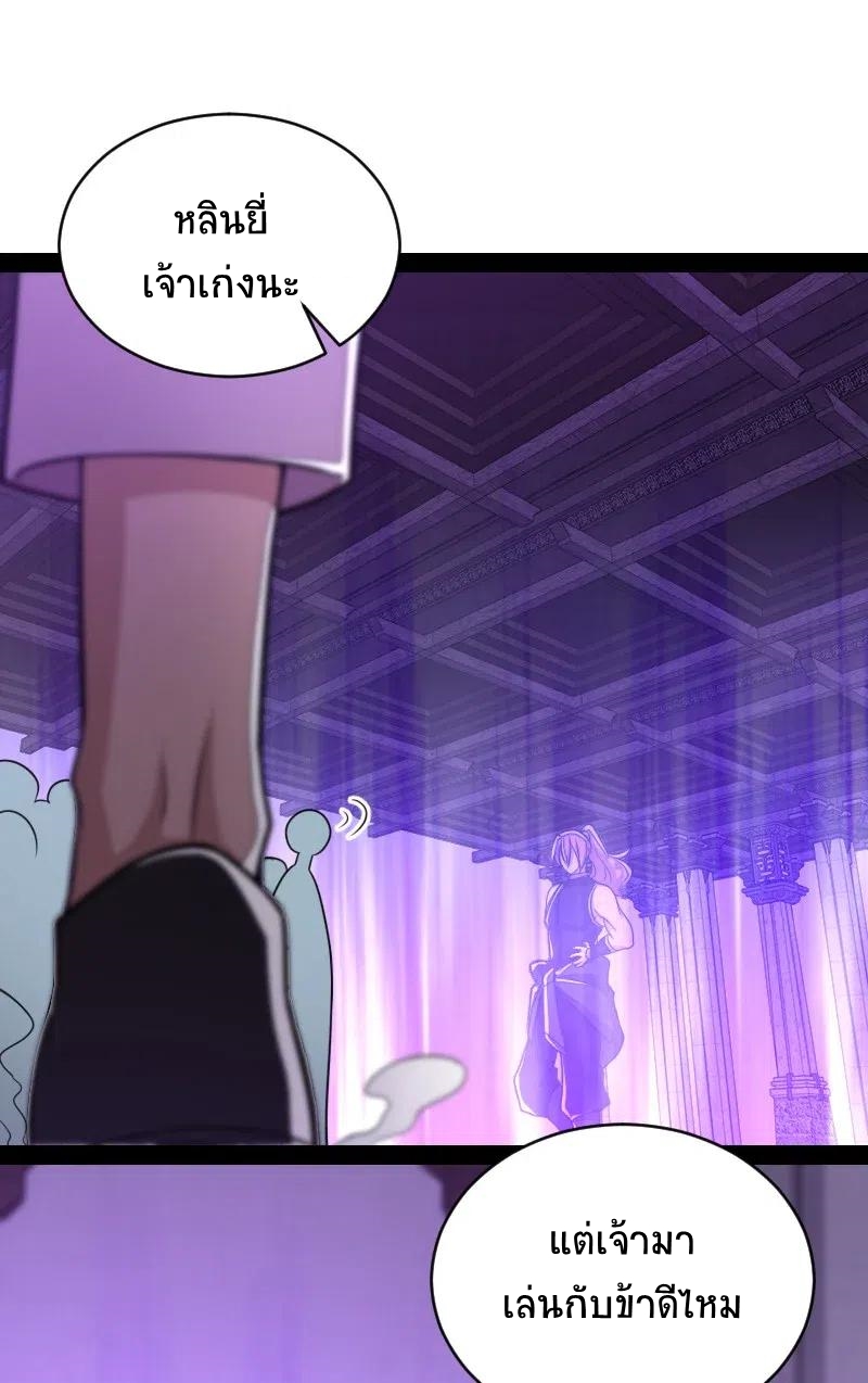 ชีวิตอันสันโดษของจักพรรดิ์หลินเกอ ตอนที่ 55 หน้า 49