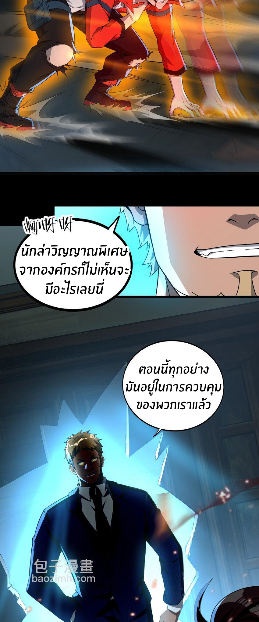 During the live broadcast, I proposed to the female ghost - she really agreed?! ตอนที่ 33 หน้า 19