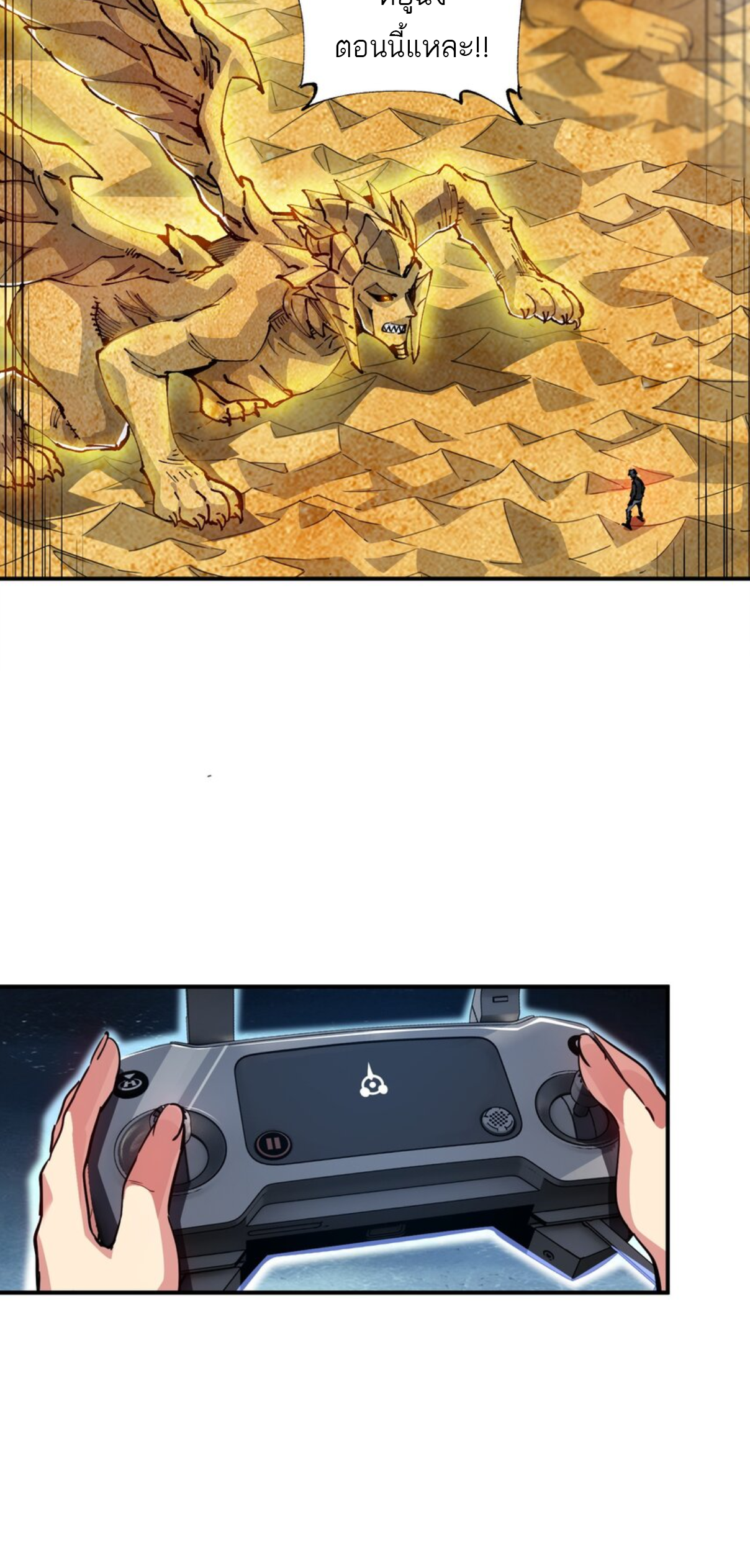 The Evolution ย้อนเวลากลับมาเพื่อกู้โลก ตอนที่ 20 หน้า 3