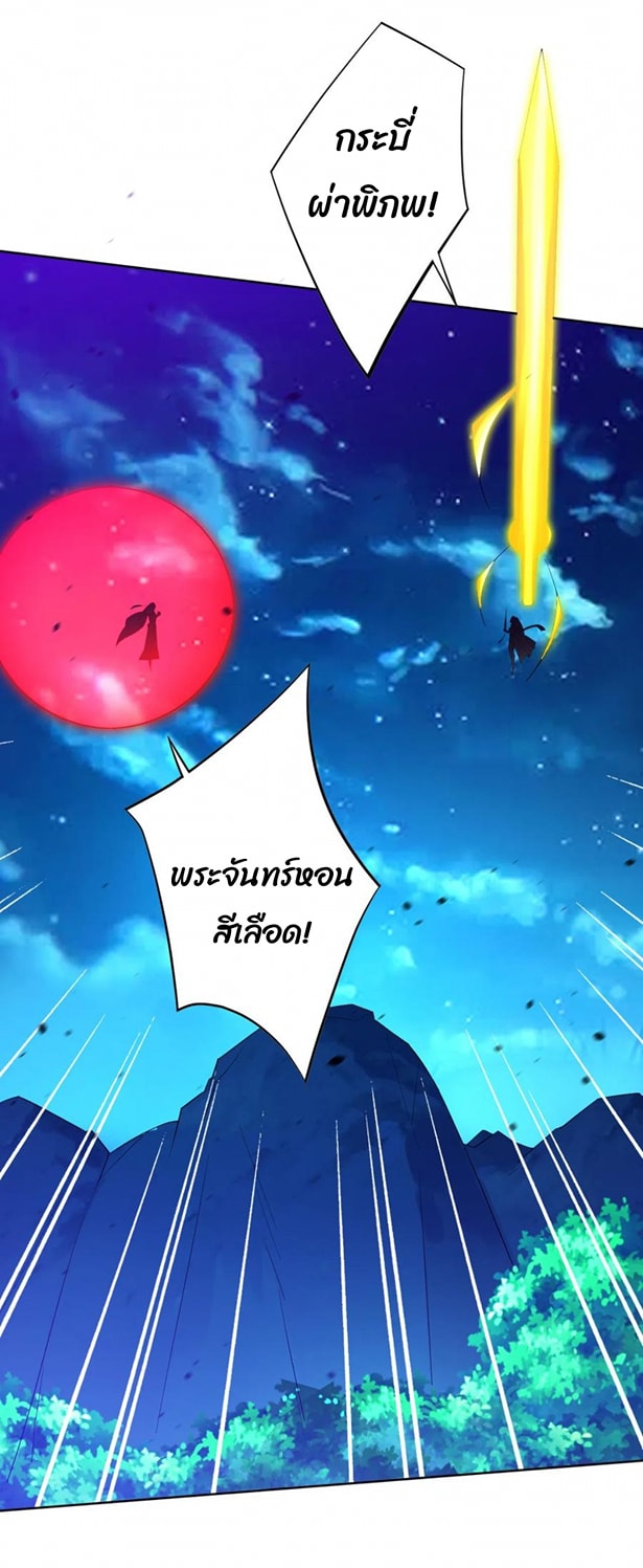 ข้ารับใช้ชั้นหนึ่ง ตอนที่ 195 หน้า 9