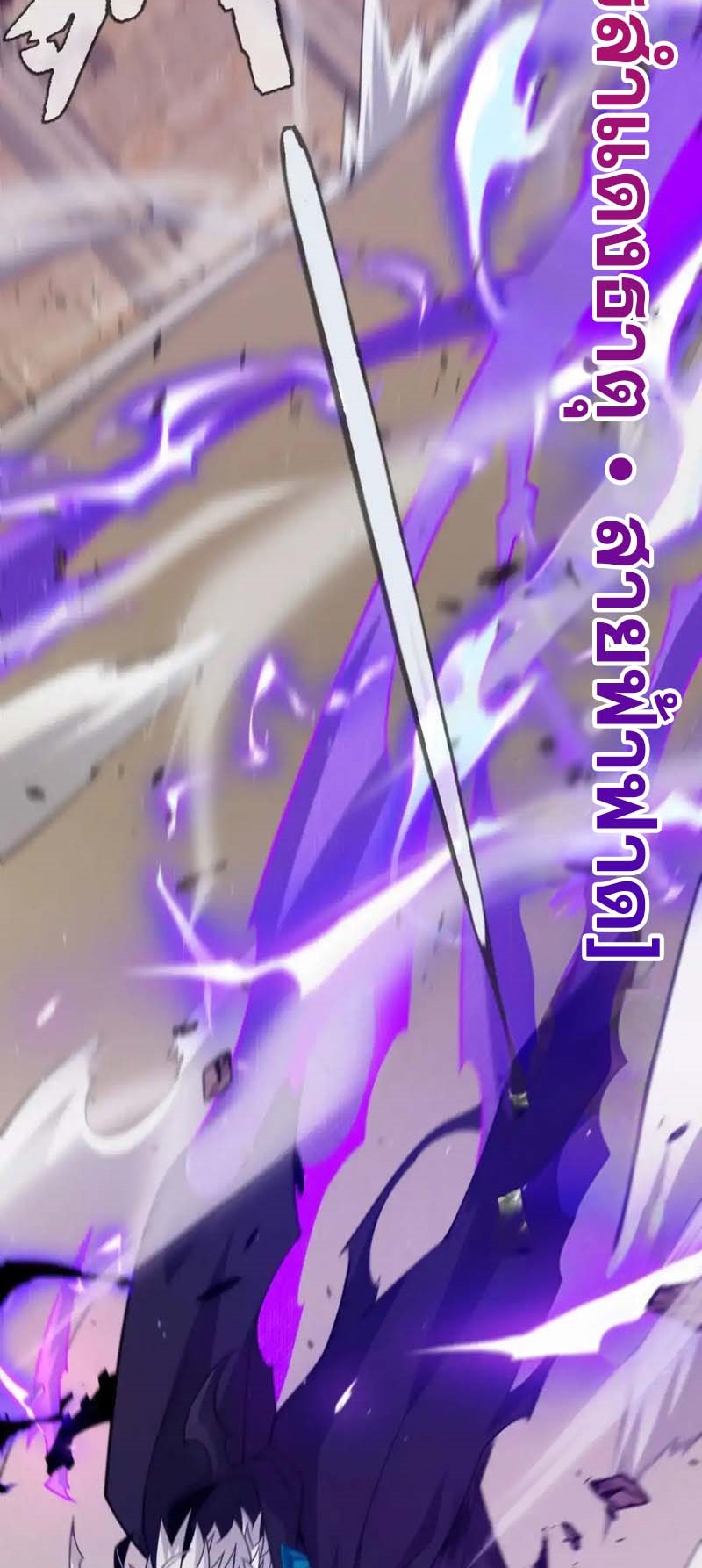 จอมโจรเงาแห่งแดนสวรรค์ ตอนที่ 4 หน้า 44