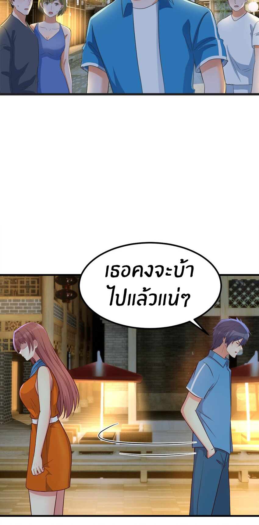 พี่สาวอยากเล่นคุณ ตอนที่ 214 หน้า 13