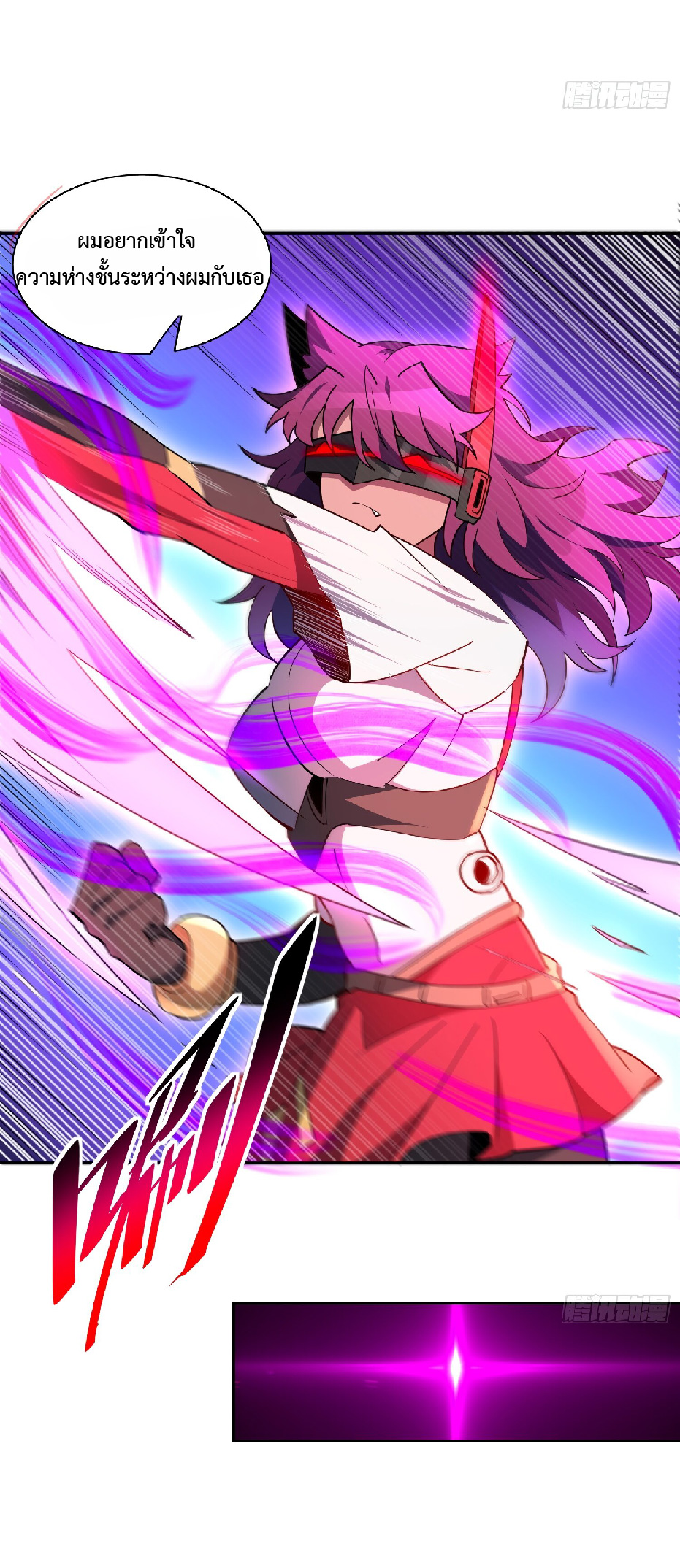 The People On Earth Are Too Ferocious ตอนที่ 137 หน้า 7