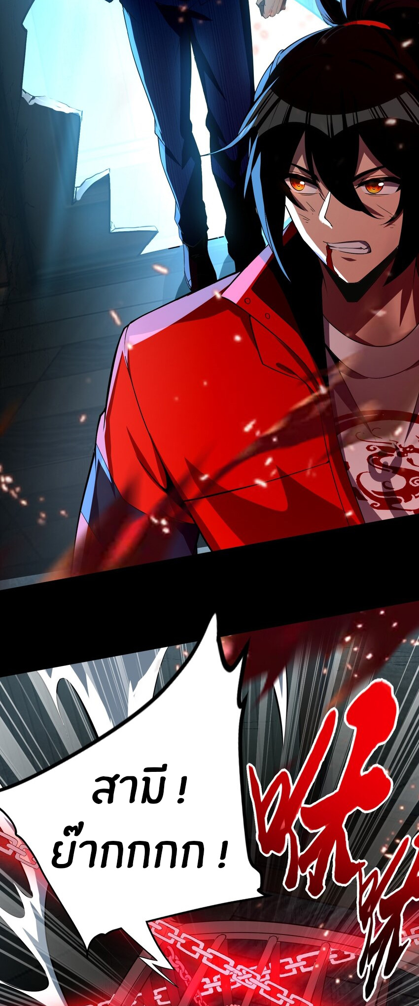 During the live broadcast, I proposed to the female ghost - she really agreed?! ตอนที่ 33 หน้า 20