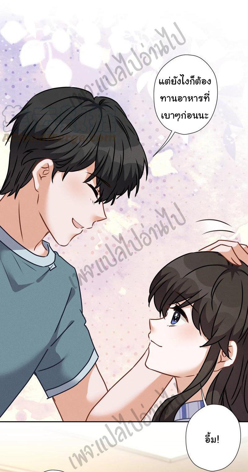 Lu Feng is the best son-in-law สุดยอดลูกเขย "ลู่เฟิง" ตอนที่ 63 หน้า 3