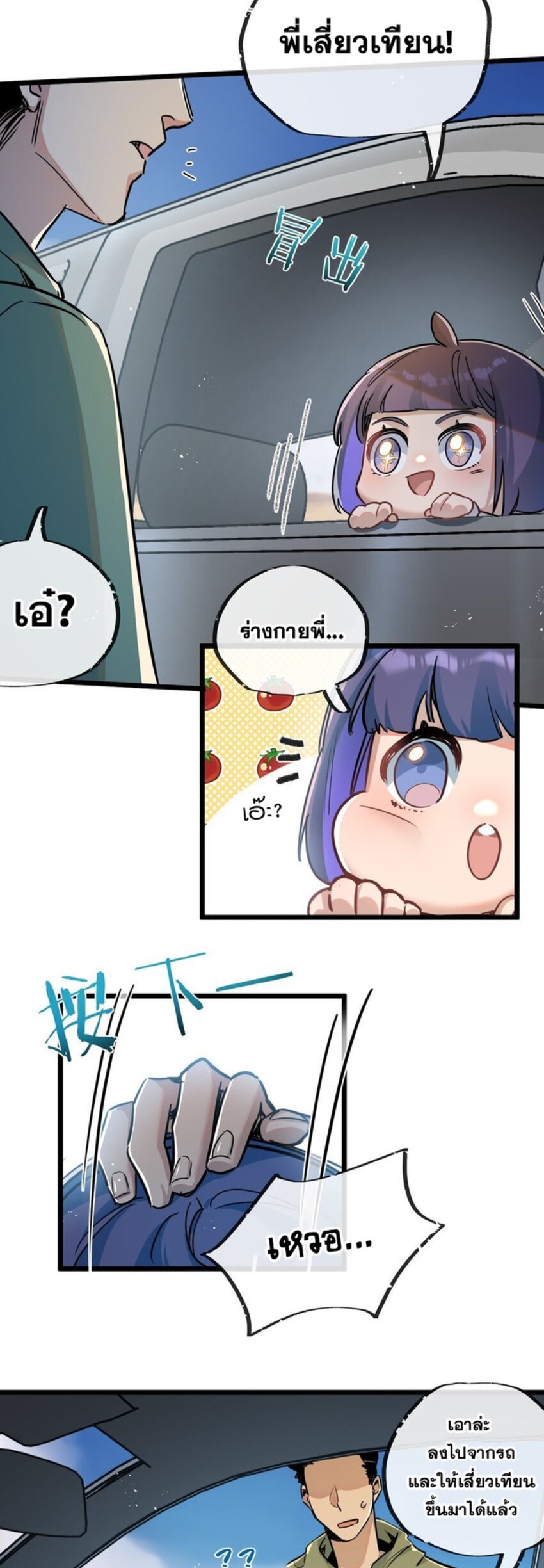 สุดยอดฟาร์มวันสิ้นโลก ตอนที่ 11 หน้า 13