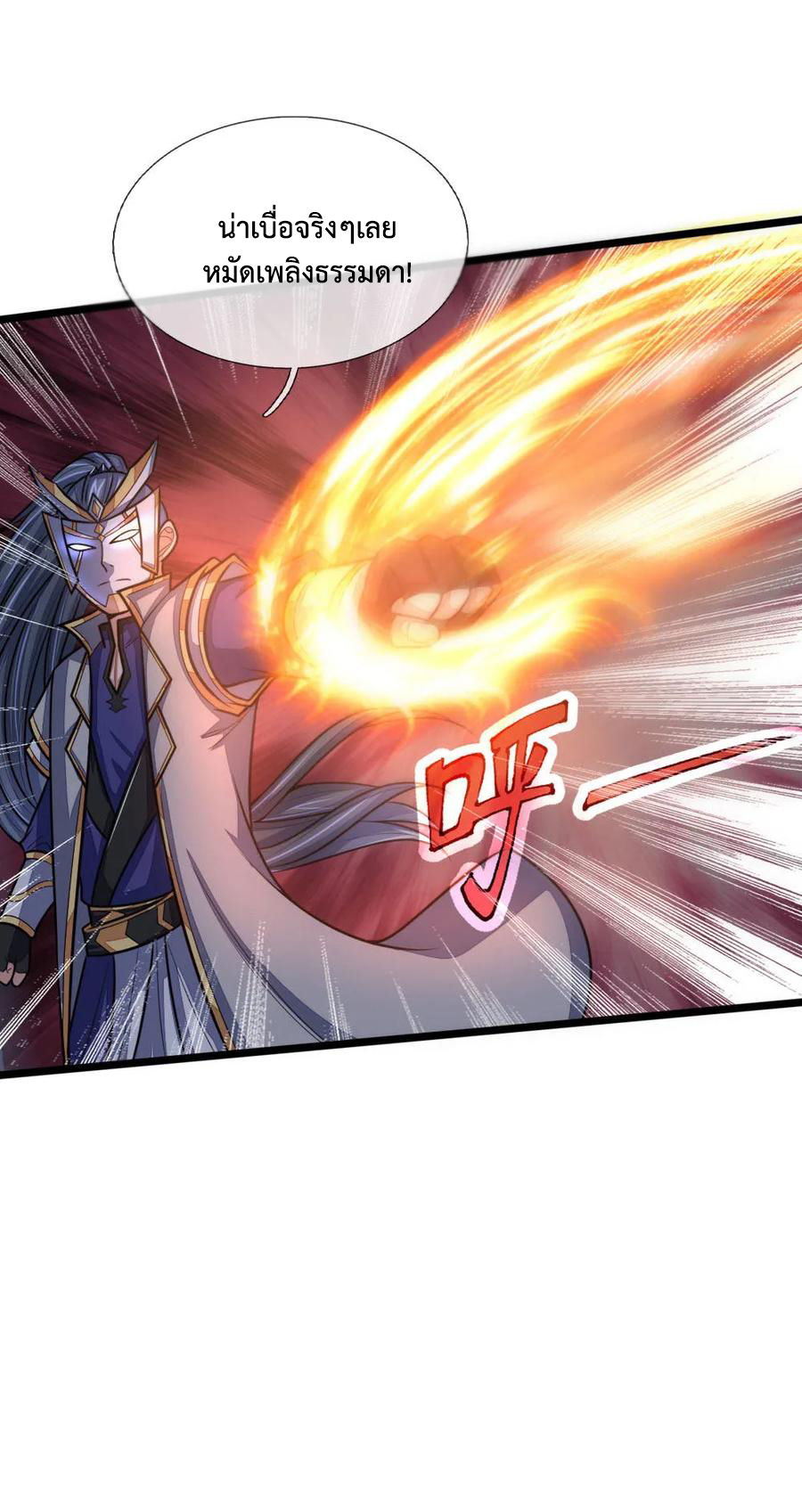 |.ตำนานราชันย์เทพสวรรค์ ตอนที่ 162 หน้า 12