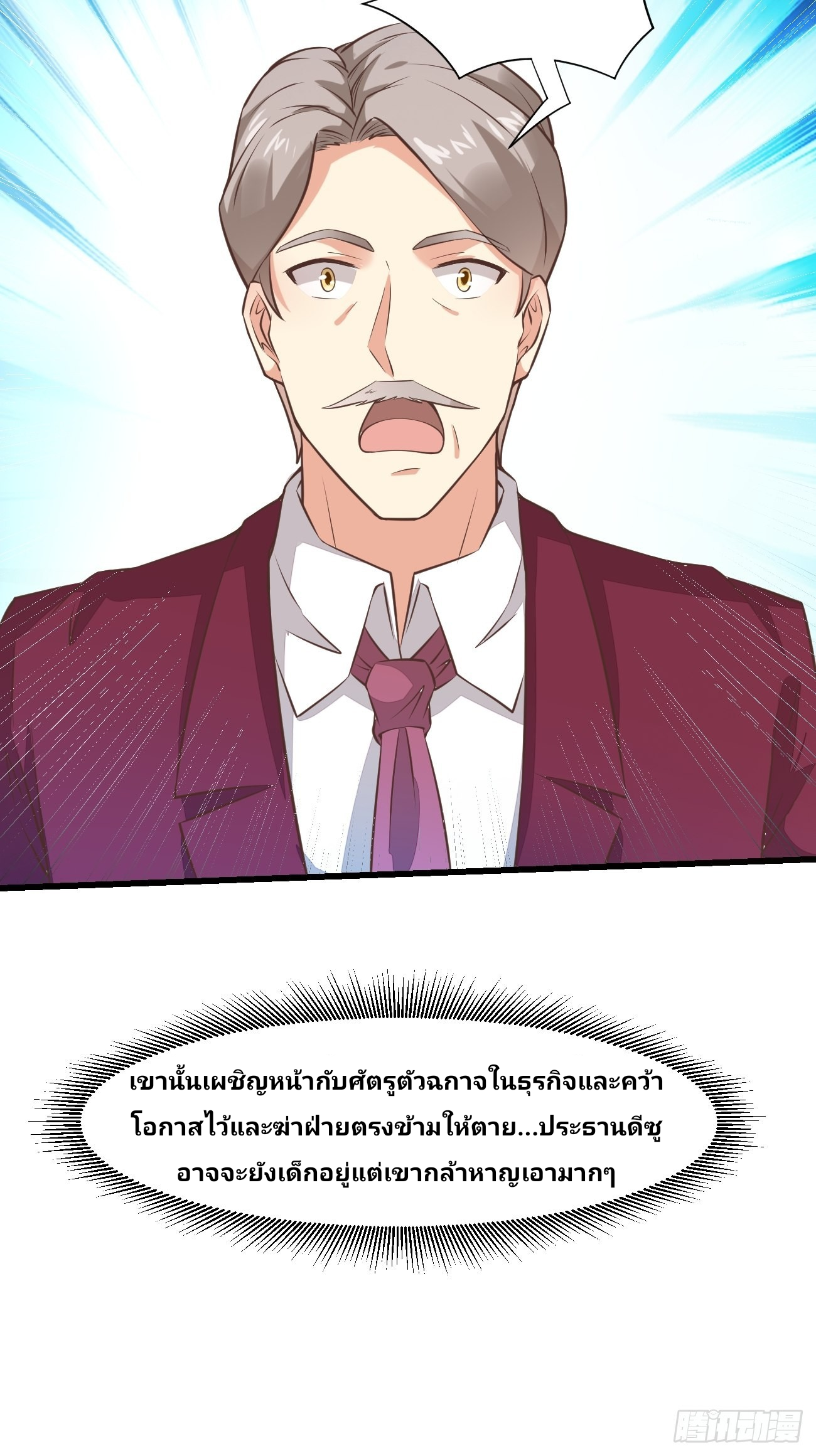 ฉันสุ่มตัวตนใหม่ทุกสัปดาห์ ตอนที่ 14 หน้า 6