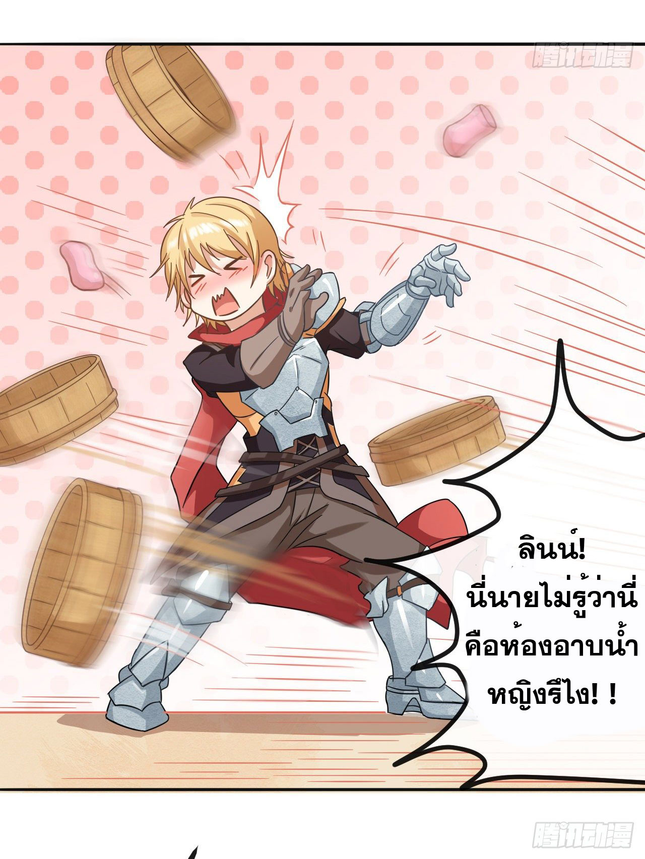 กำเนิดใหม่กลายเป็นสาวใช้วายร้ายข้างๆตัวเอก ตอนที่ 1 หน้า 20