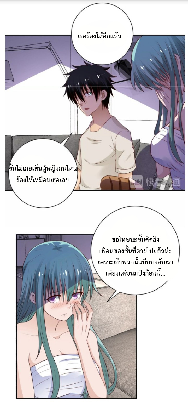 Apocalyptic Super System ตอนที่ 9 หน้า 4