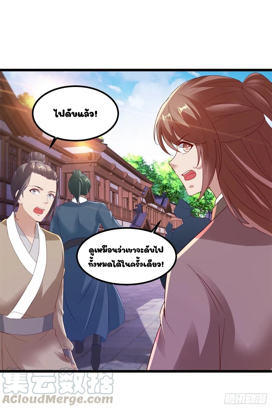 จักรพรรดิวิญญาณศักดิ์สิทธิ์ (ทันจีน) ตอนที่ 112 หน้า 13