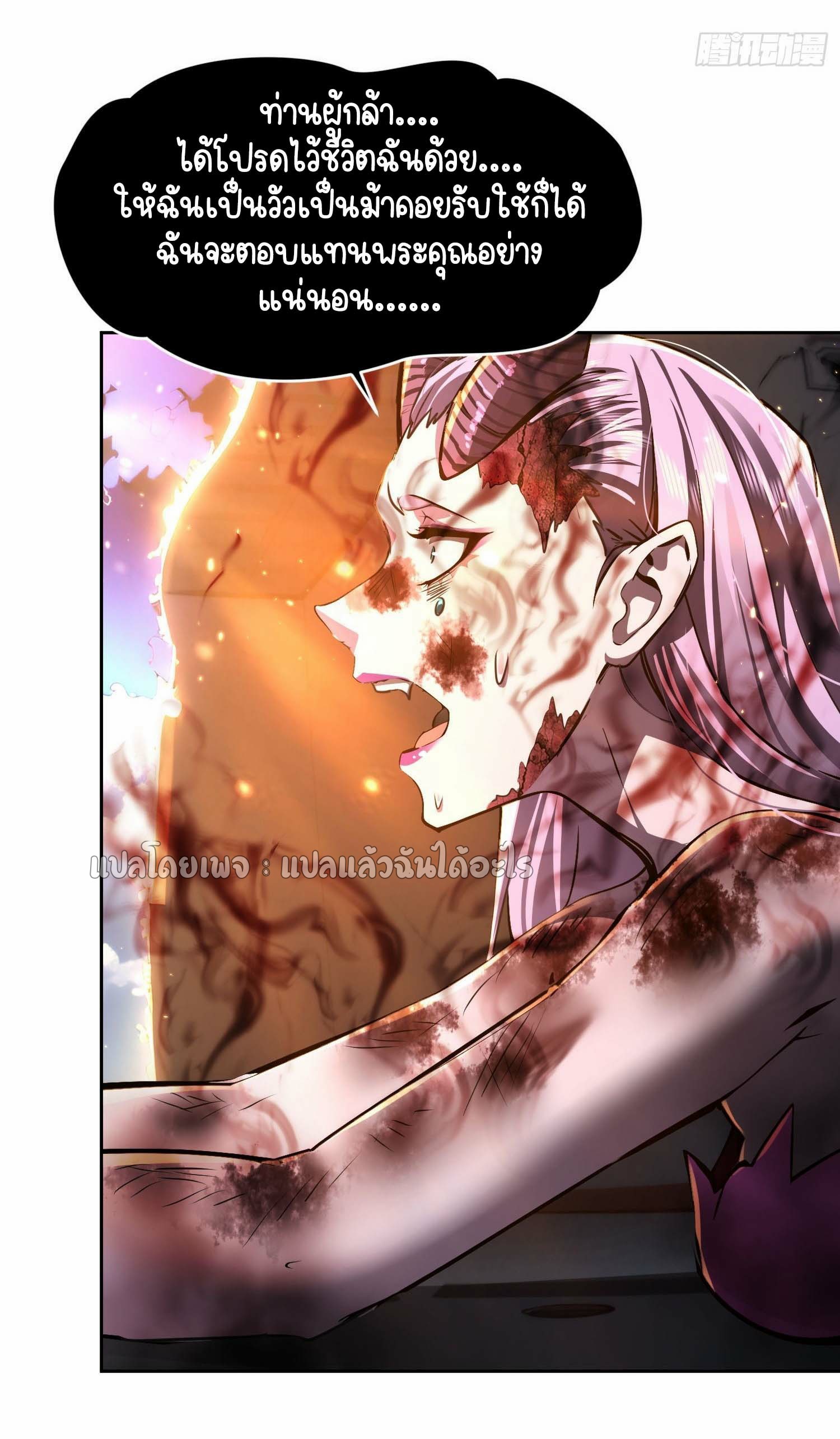 เป้าหมายของฉันคือเปิดฮาเร็มในต่างโลก ตอนที่ 25 หน้า 40