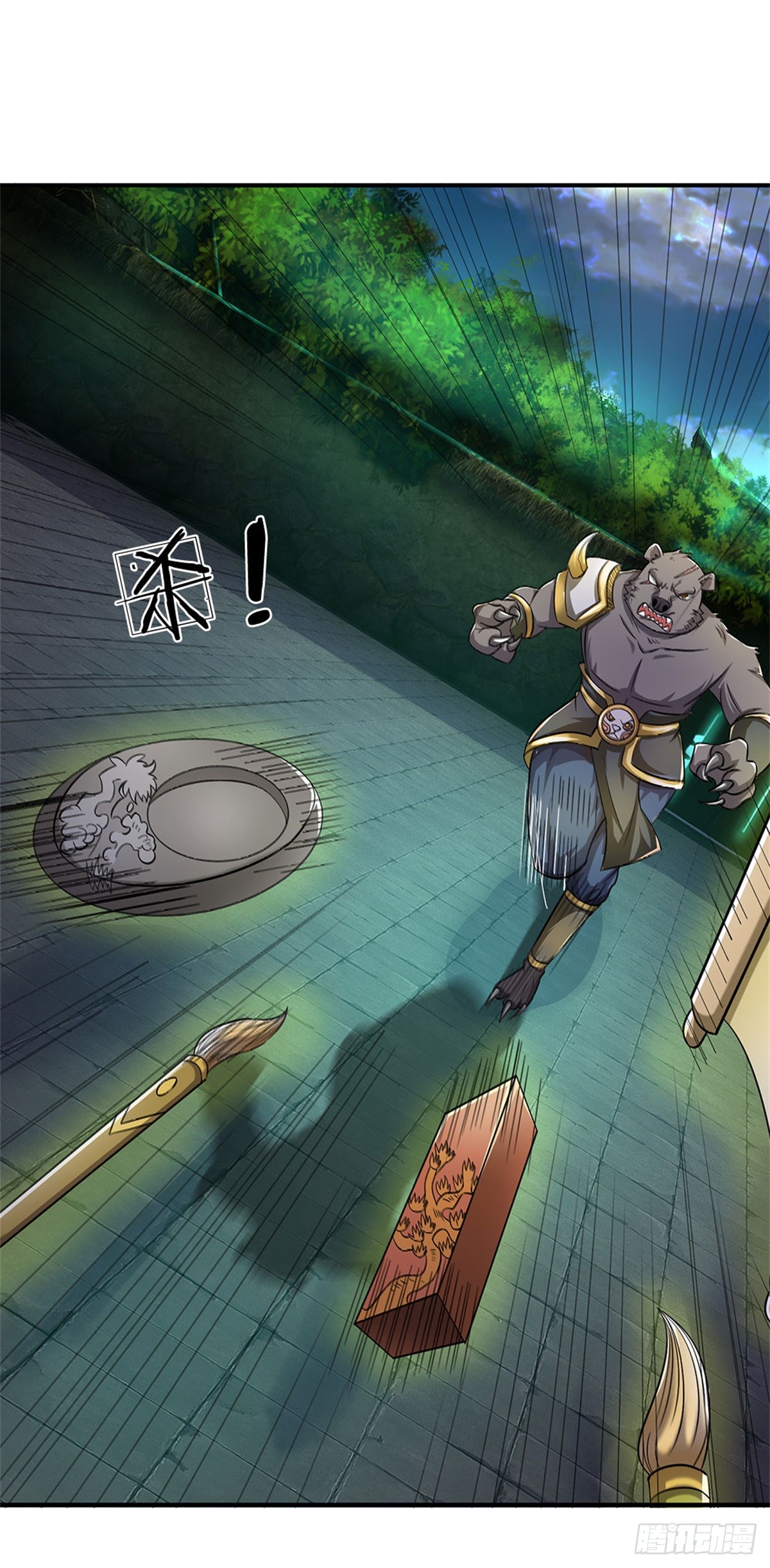 ข้าถูกเลี้ยงดูโดยหญิงสาวปีศาจ ตอนที่ 11 หน้า 16