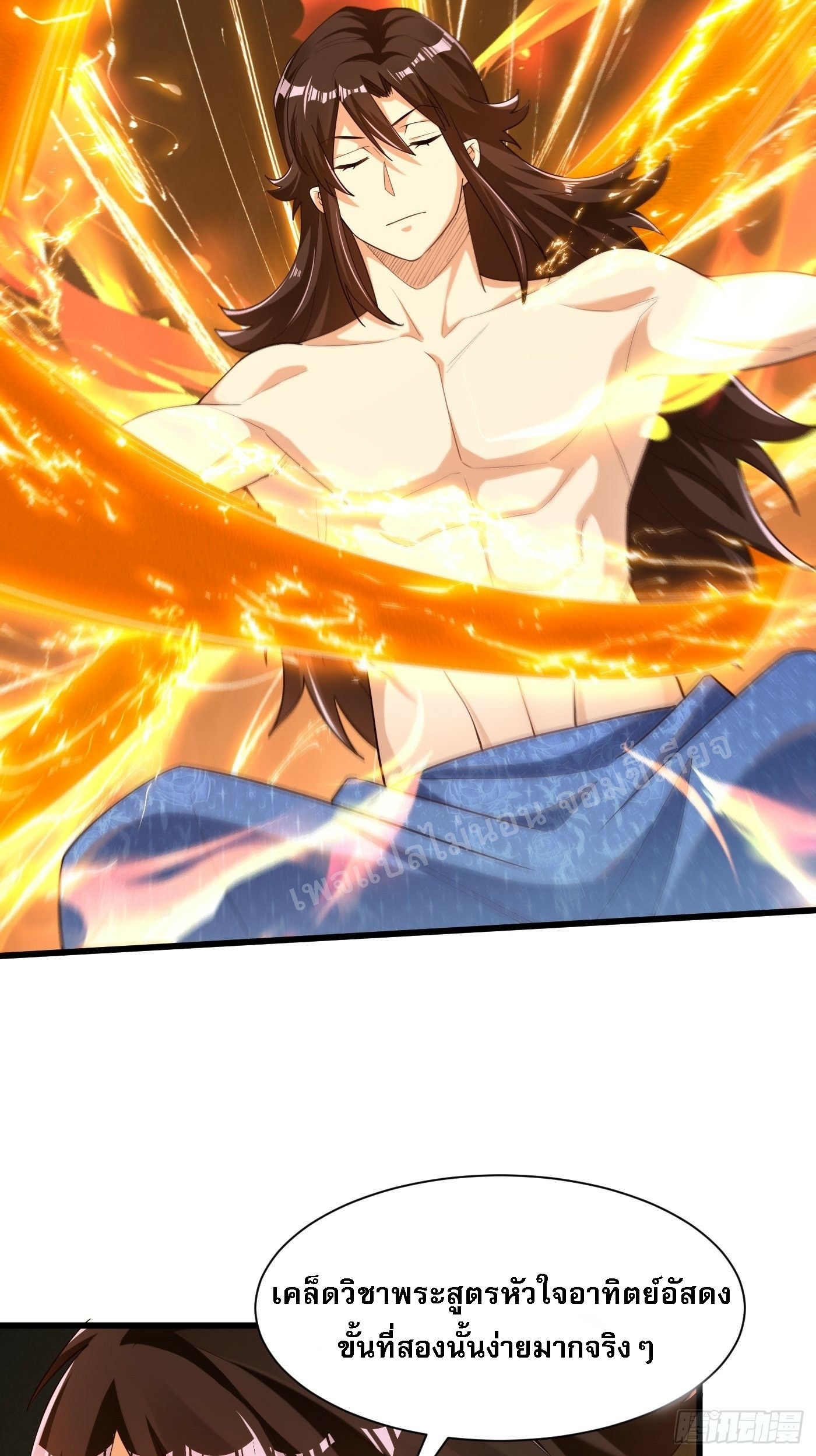 การหวนคืนของอัจฉริยะสุดแกร่ง ตอนที่ 3 หน้า 8