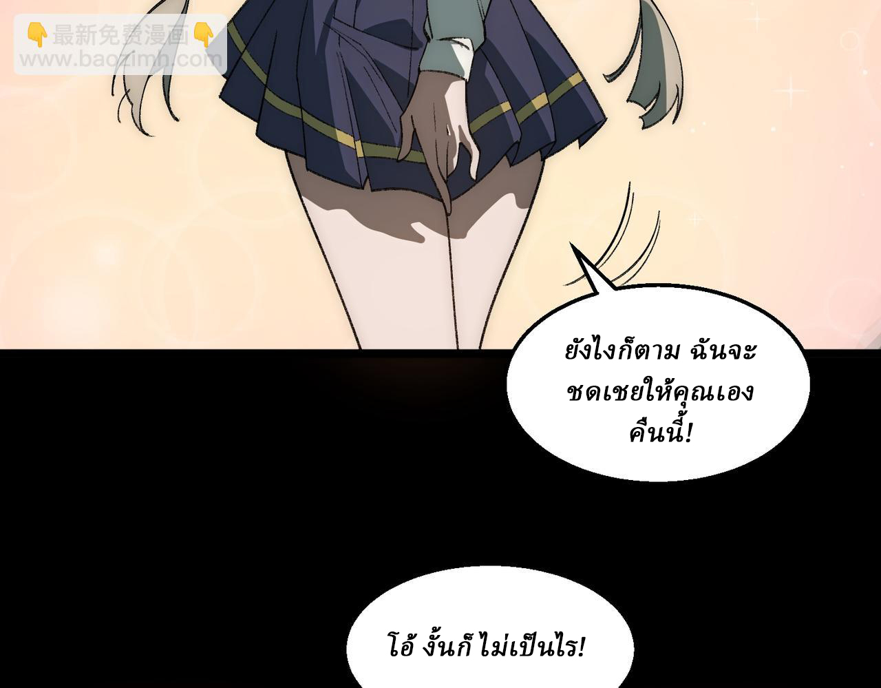 I created an Urban Legend ตอนที่ 35 หน้า 44