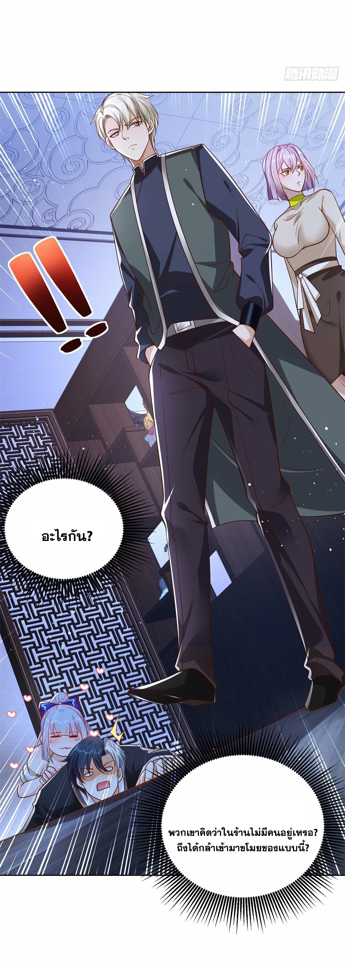 Arch villain วายร้ายระดับเทพ ตอนที่ 25 หน้า 30
