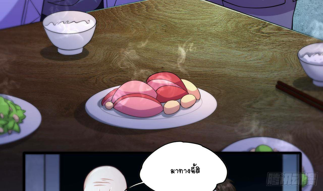 อยู่ดีๆโลกของผมก็เต็มไปด้วยสิ่งลึกลับ ตอนที่ 14 หน้า 70