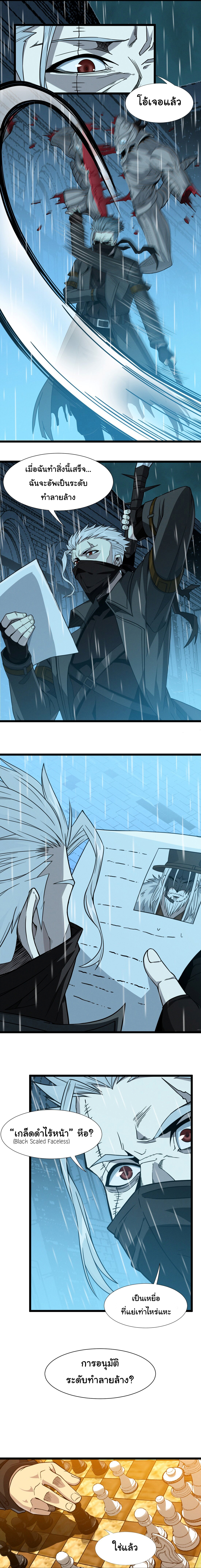 i'm really not the demon god's lackey ตอนที่ 27 หน้า 13