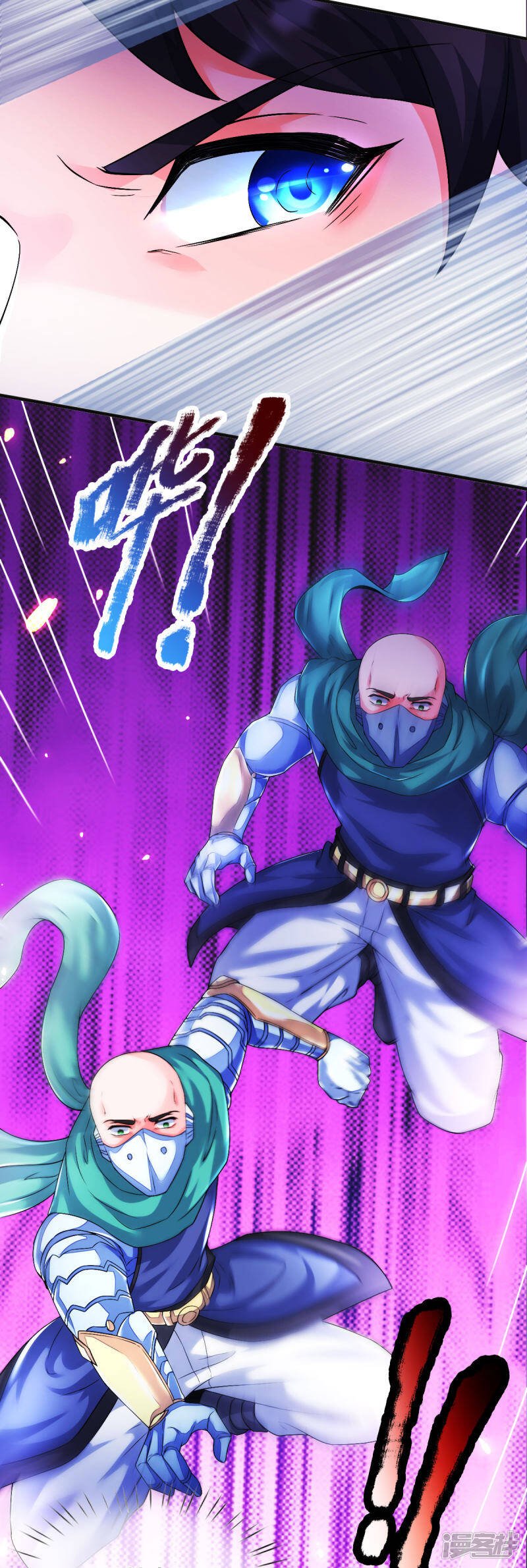 ราชาเทพนิรันดร์ (Eternal god king) ตอนที่ 258 หน้า 22